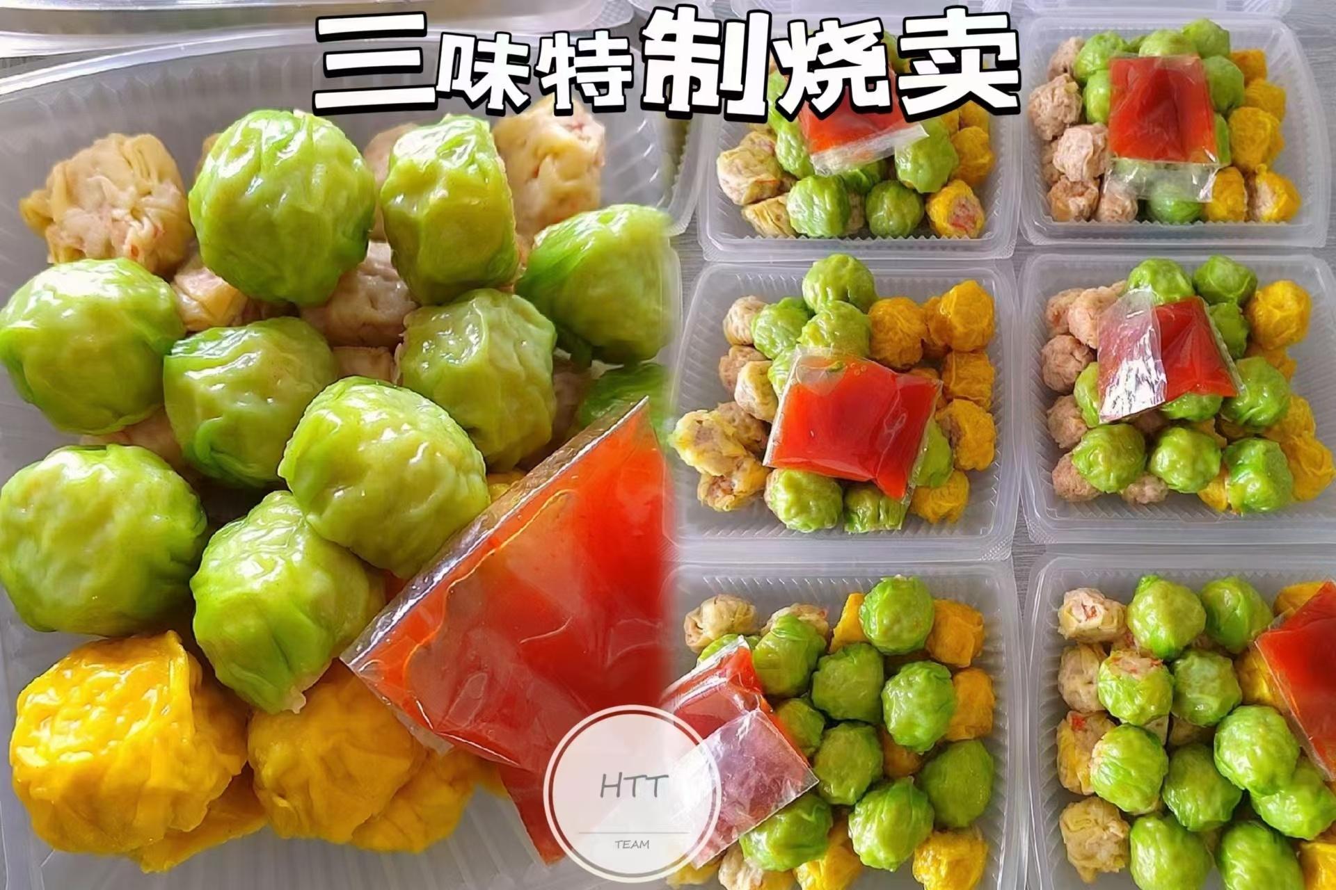 三味特制烧卖