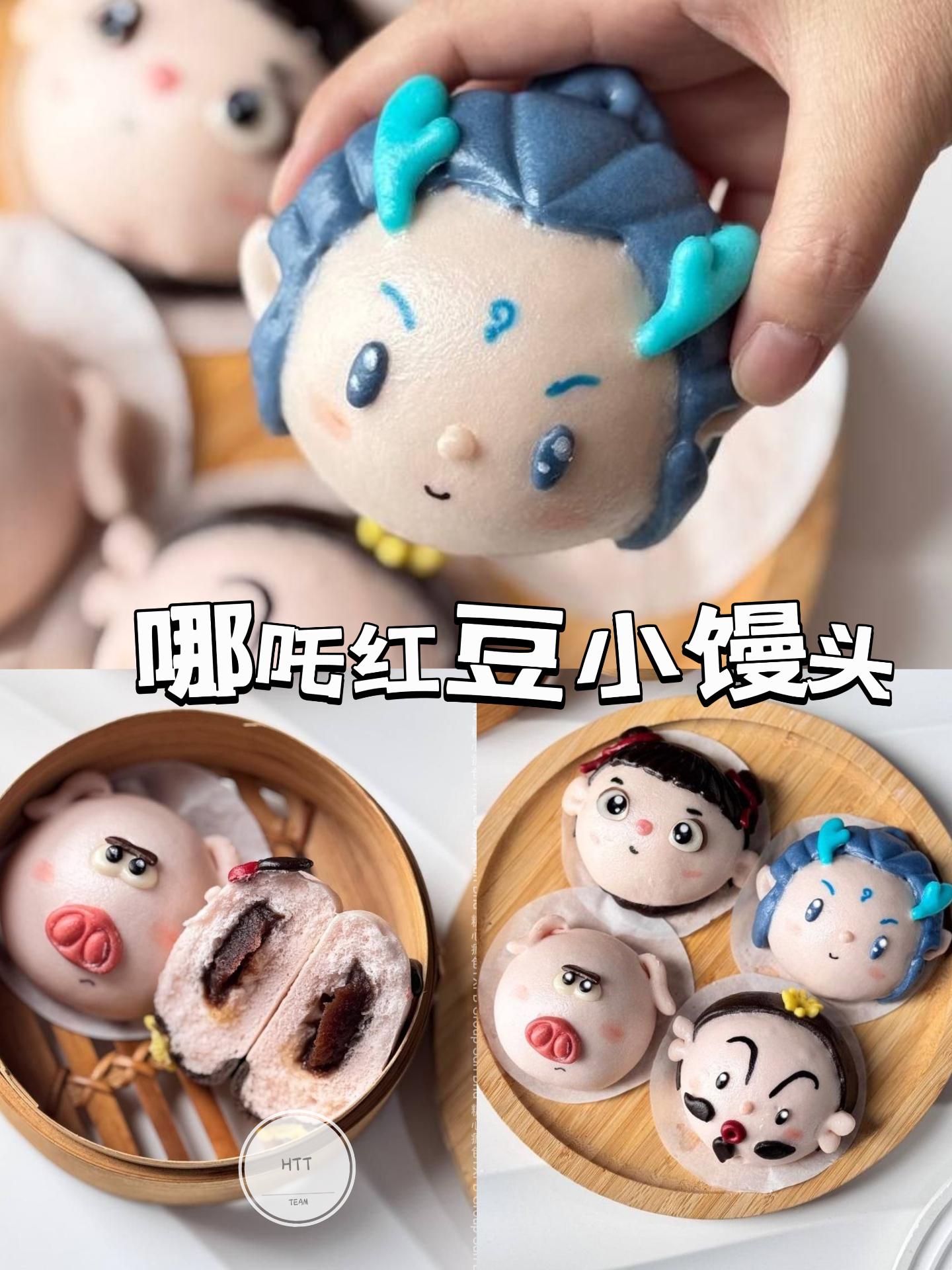 哪吒豆沙包
