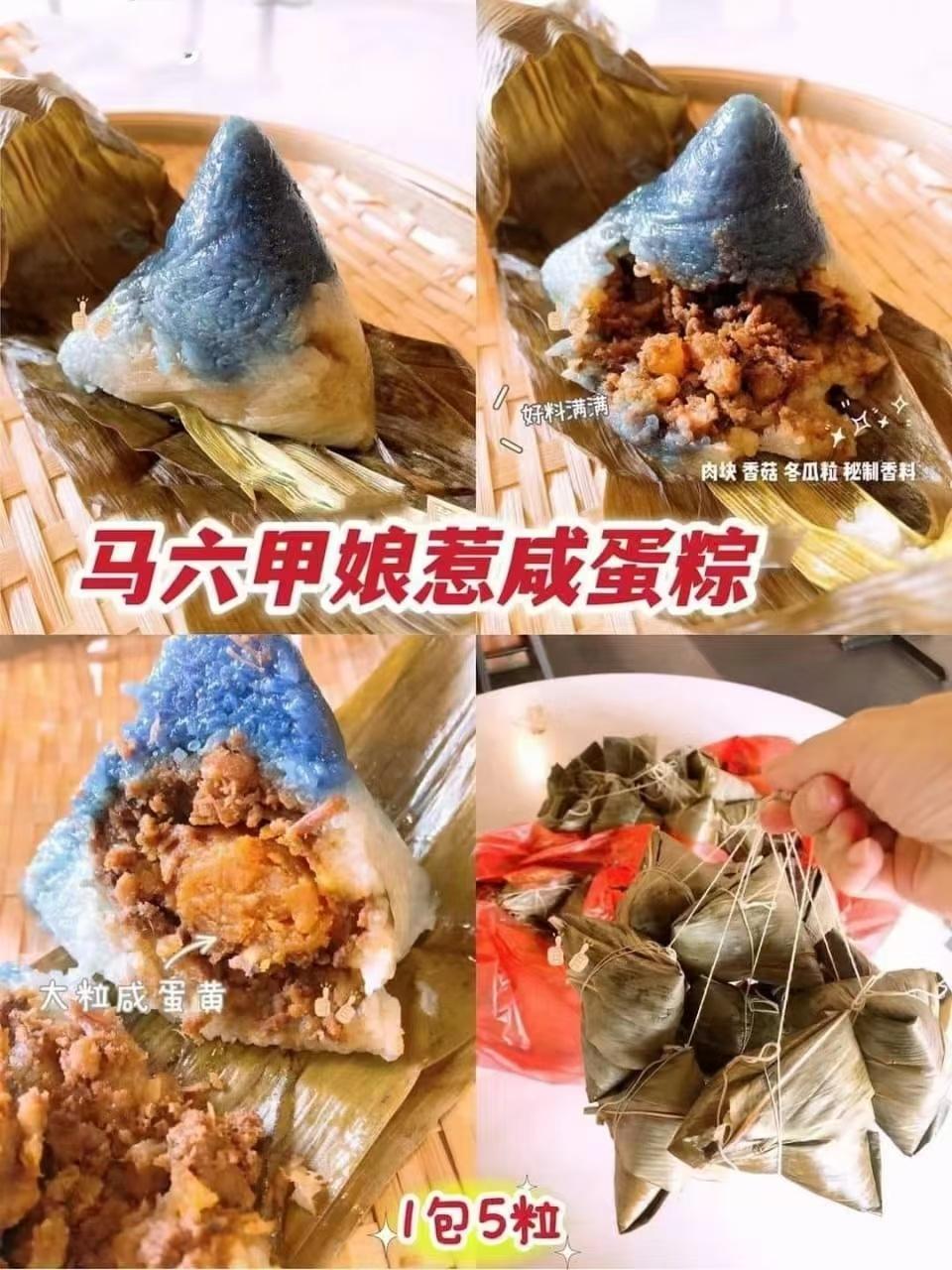 马六甲娘惹咸蛋粽