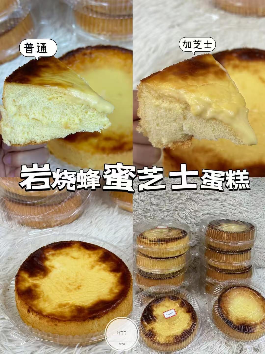 岩烧芝士蛋糕