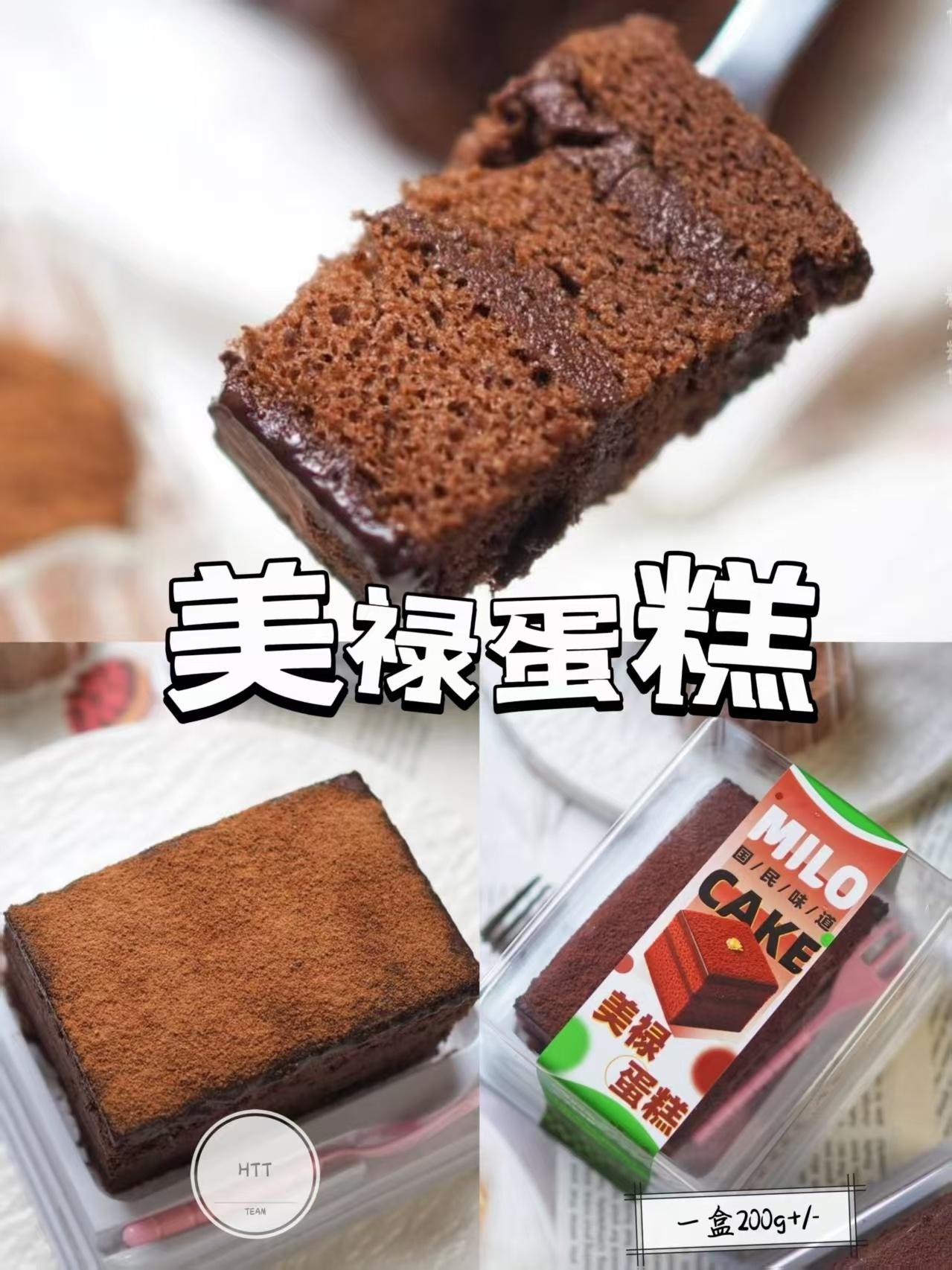 美禄蛋糕