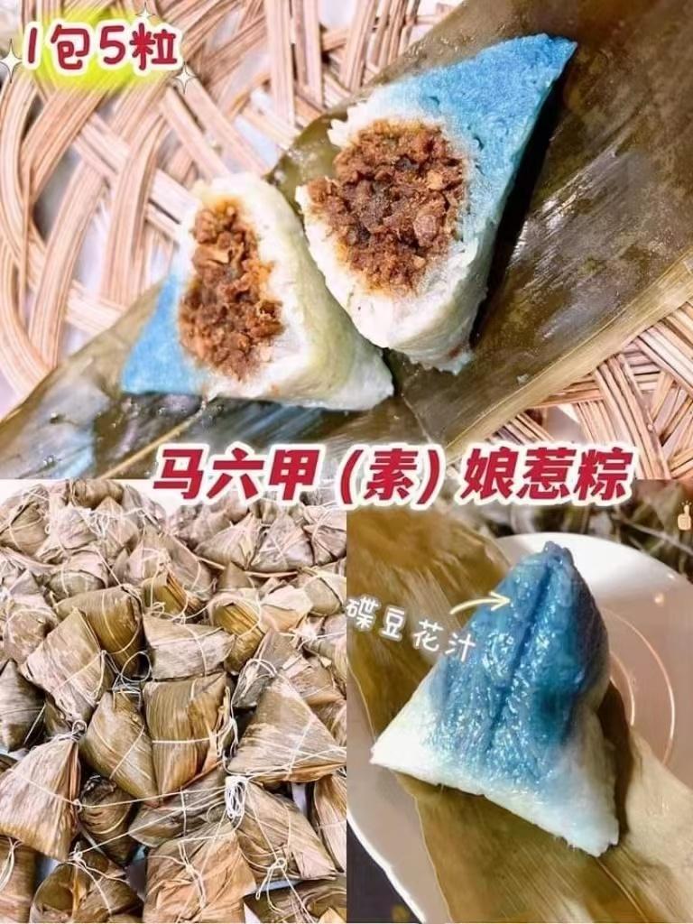 马六甲素娘惹粽