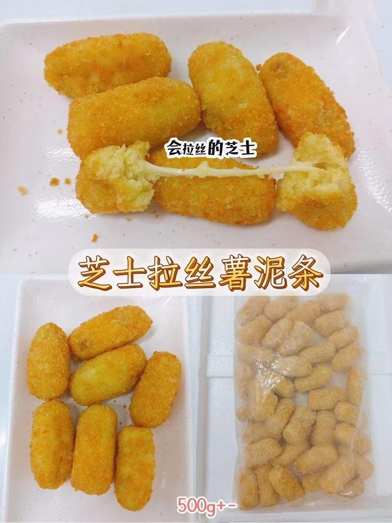 芝士拉丝薯泥条