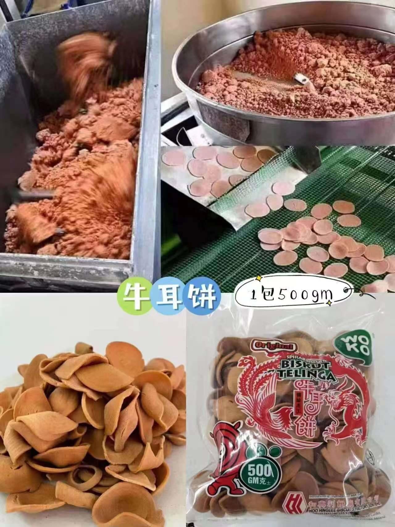 牛耳饼