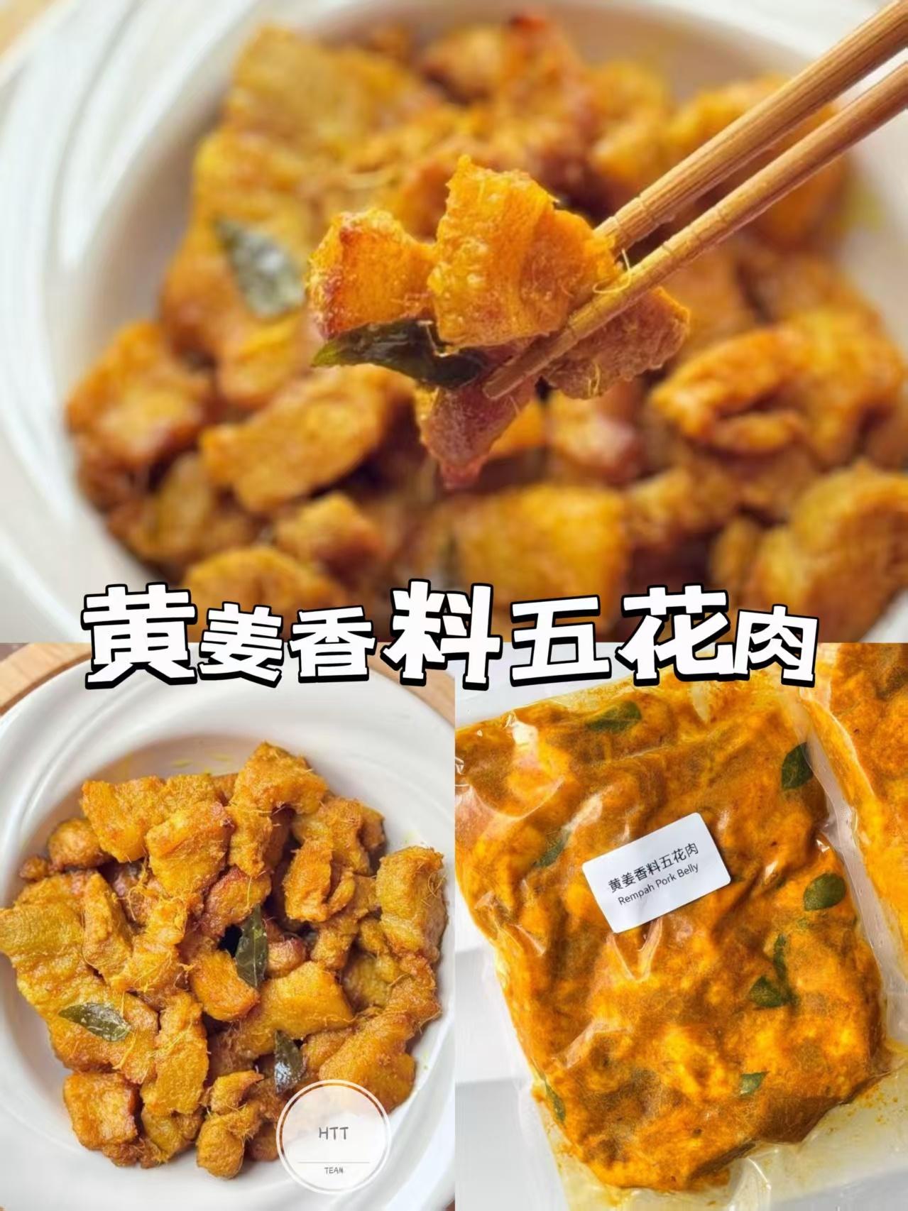 黄姜香料五花肉