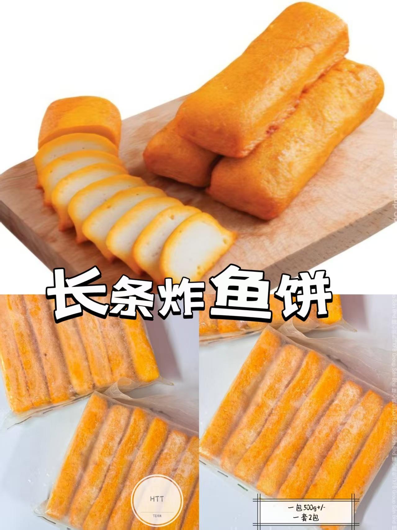 长条炸鱼饼