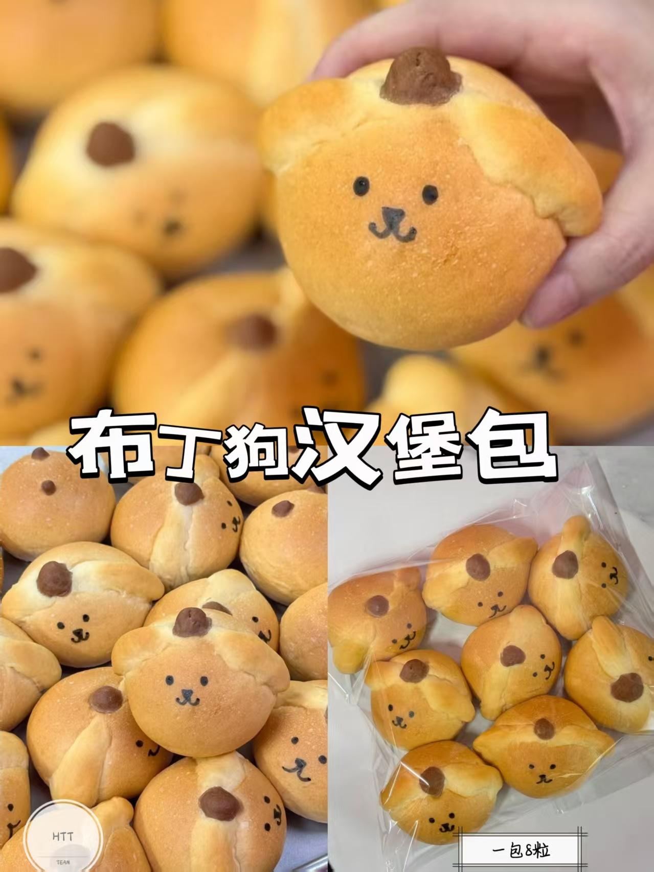 布丁狗汉堡面包