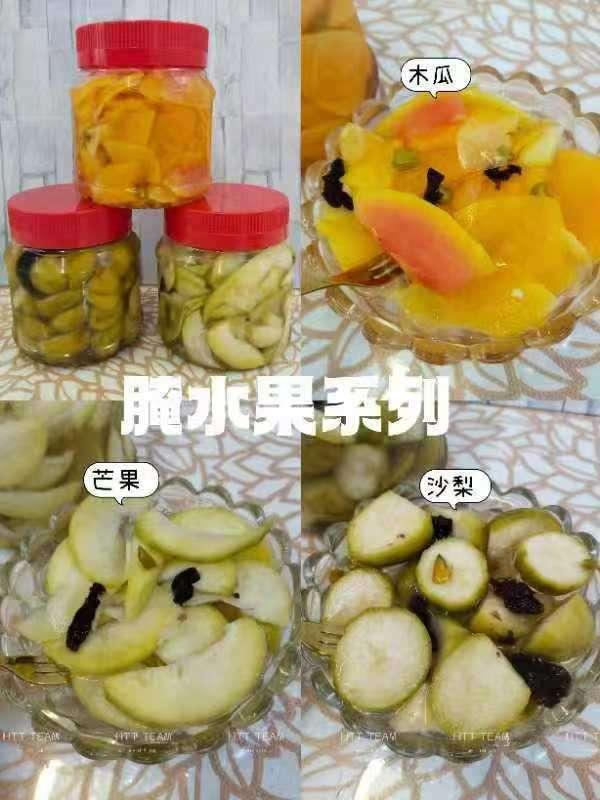 腌制水果系列