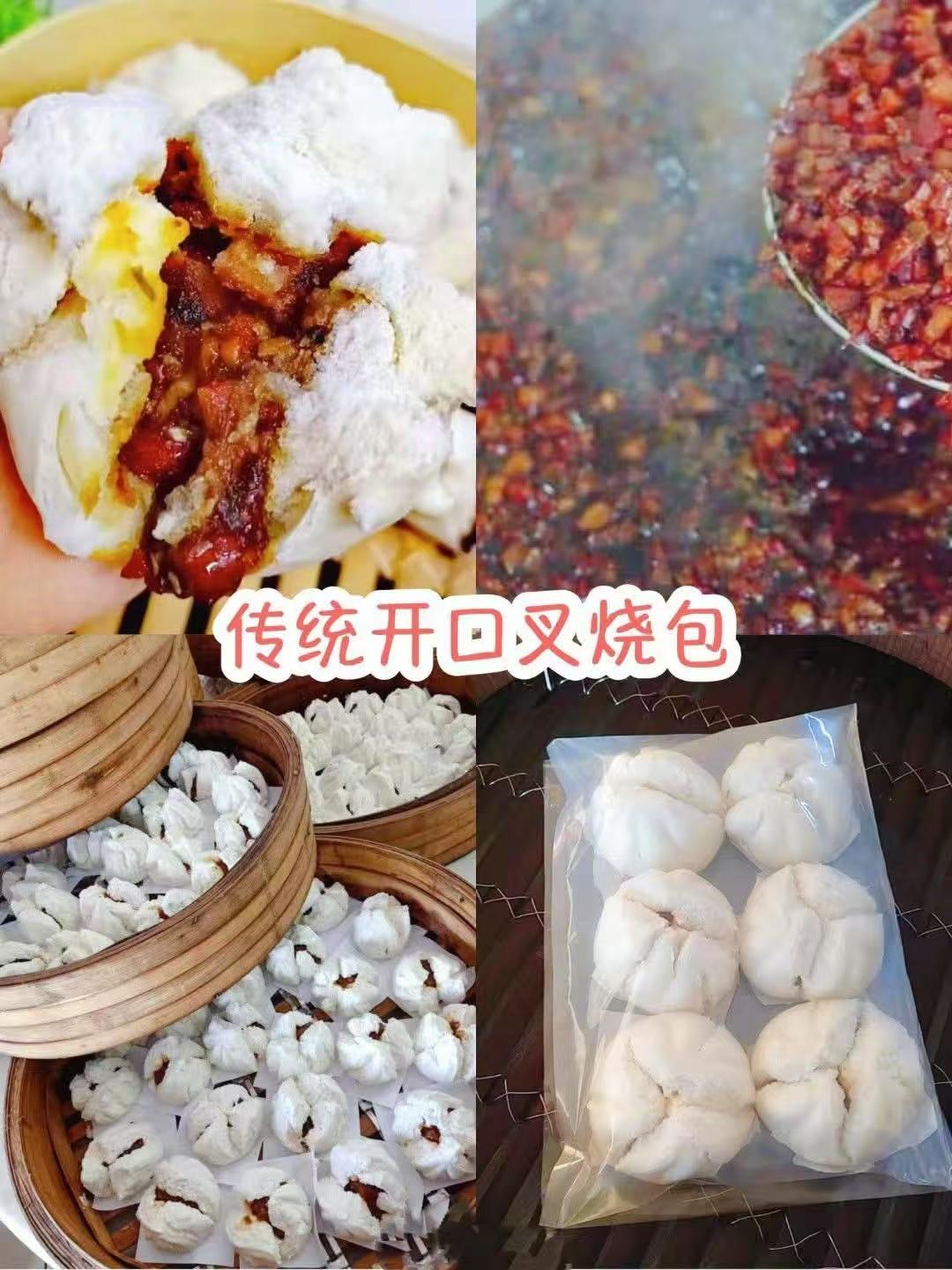 传统开口叉烧包