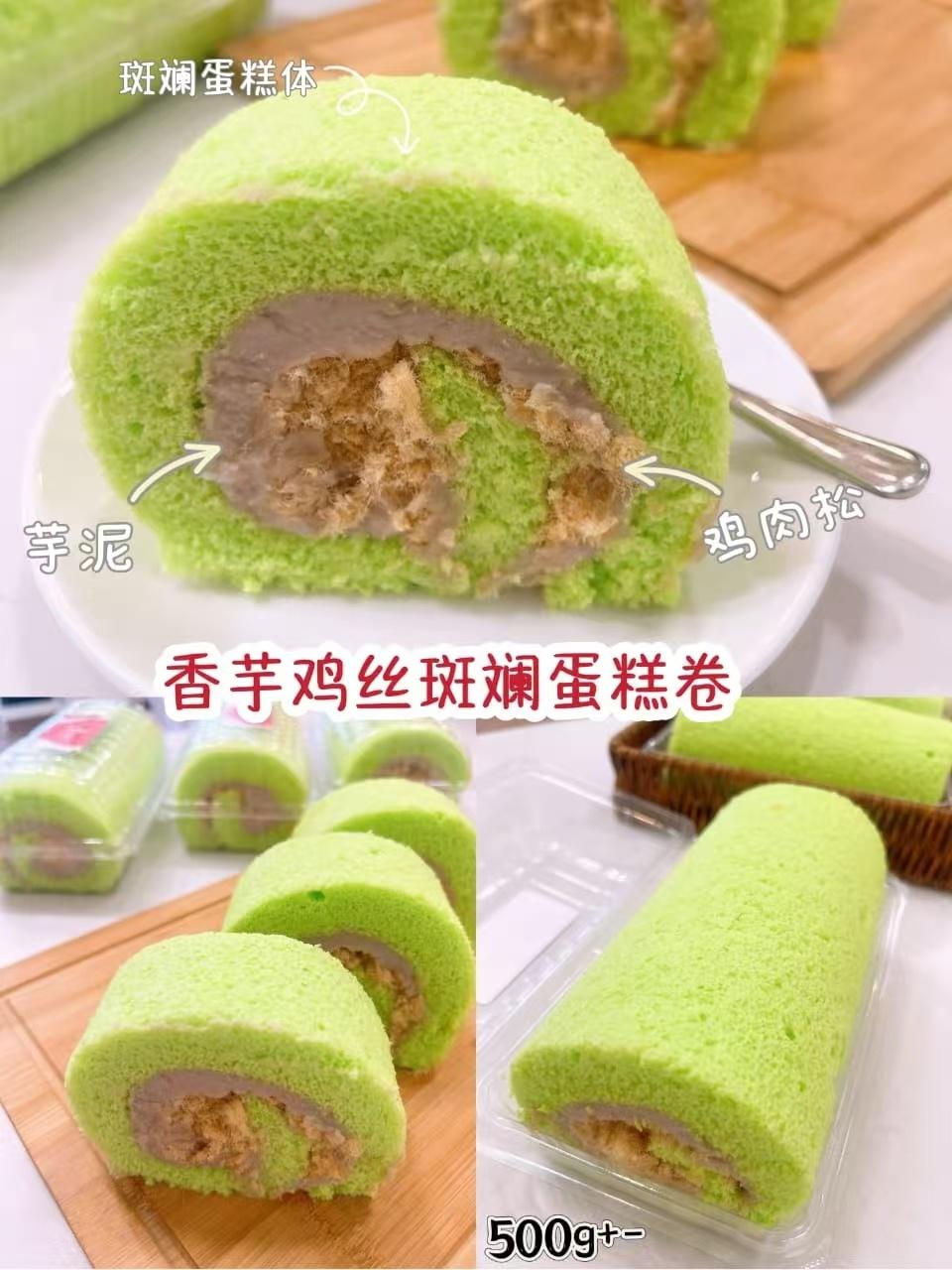 香芋鸡丝斑斓蛋糕卷