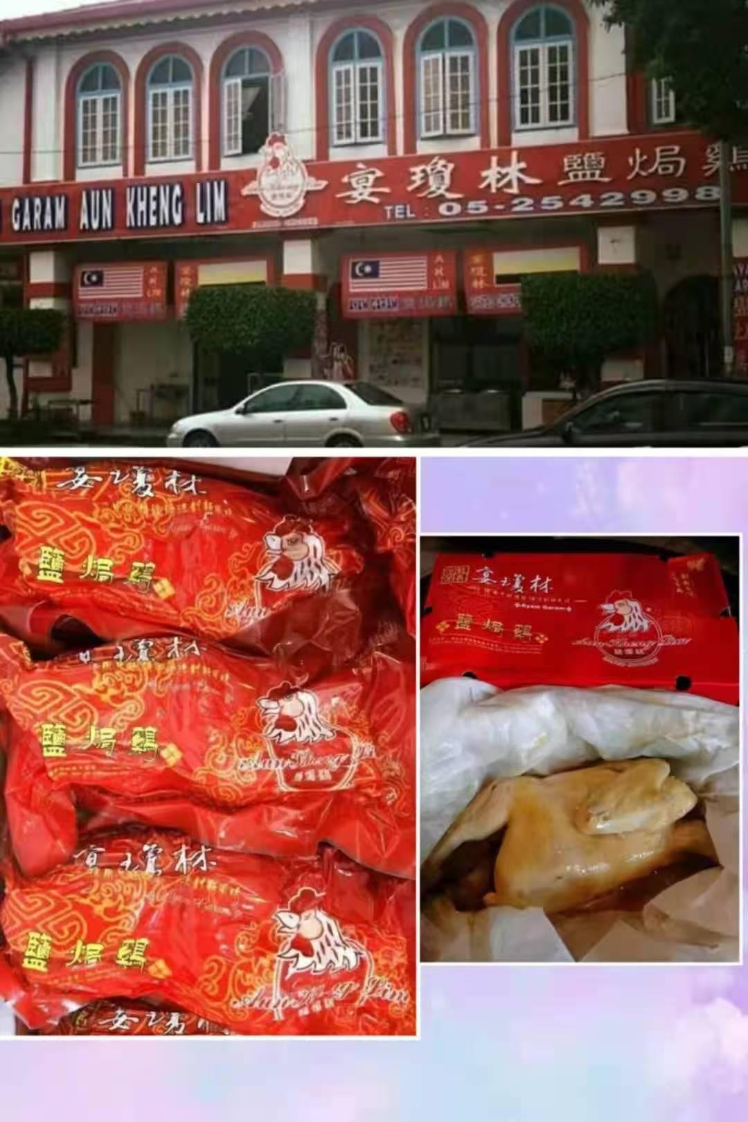 盐焗鸡