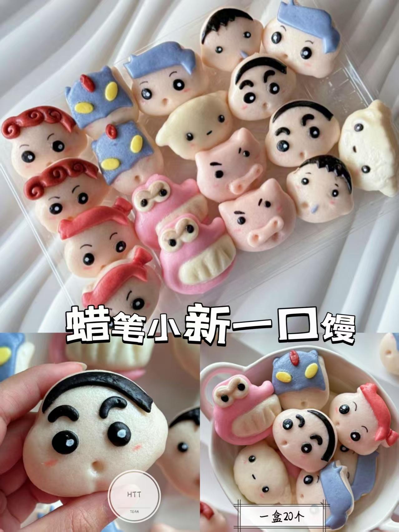 蜡笔小新一口馒