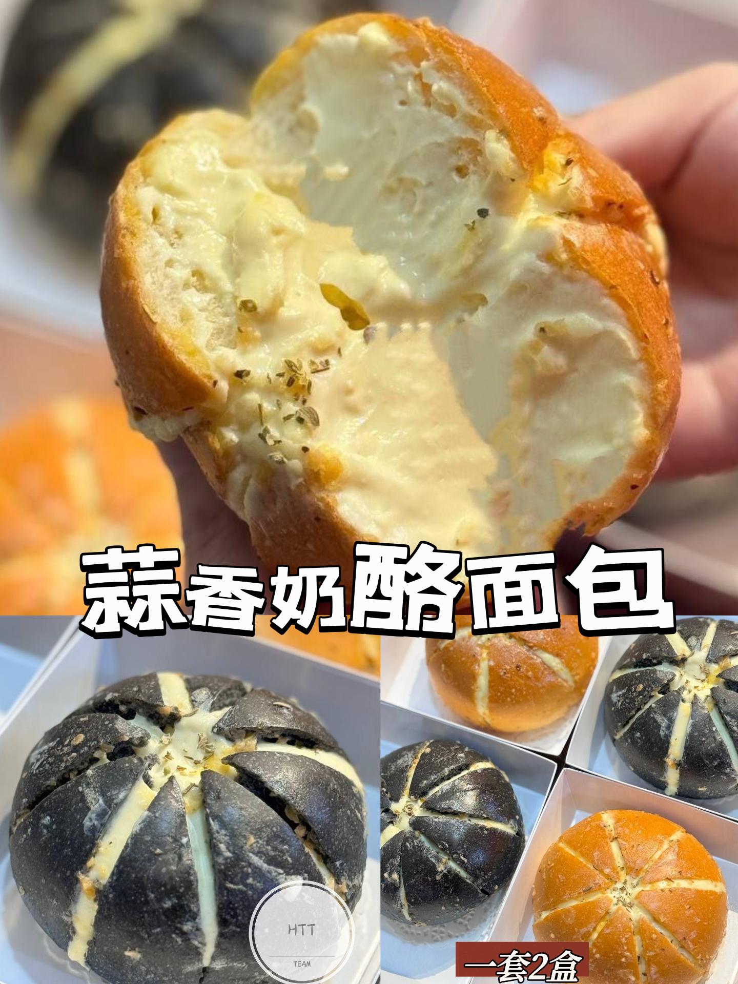蒜香奶酪面包