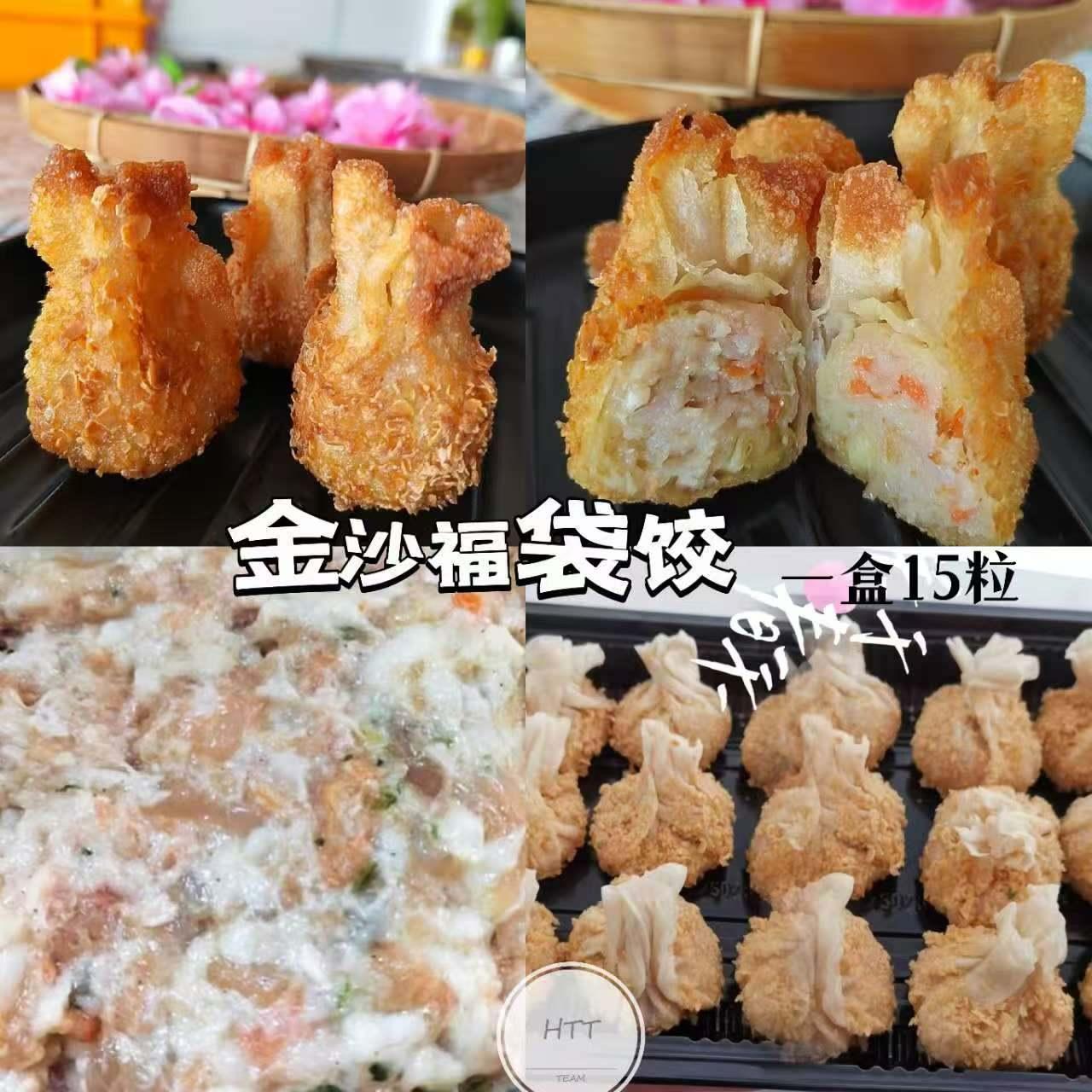 金沙福袋饺