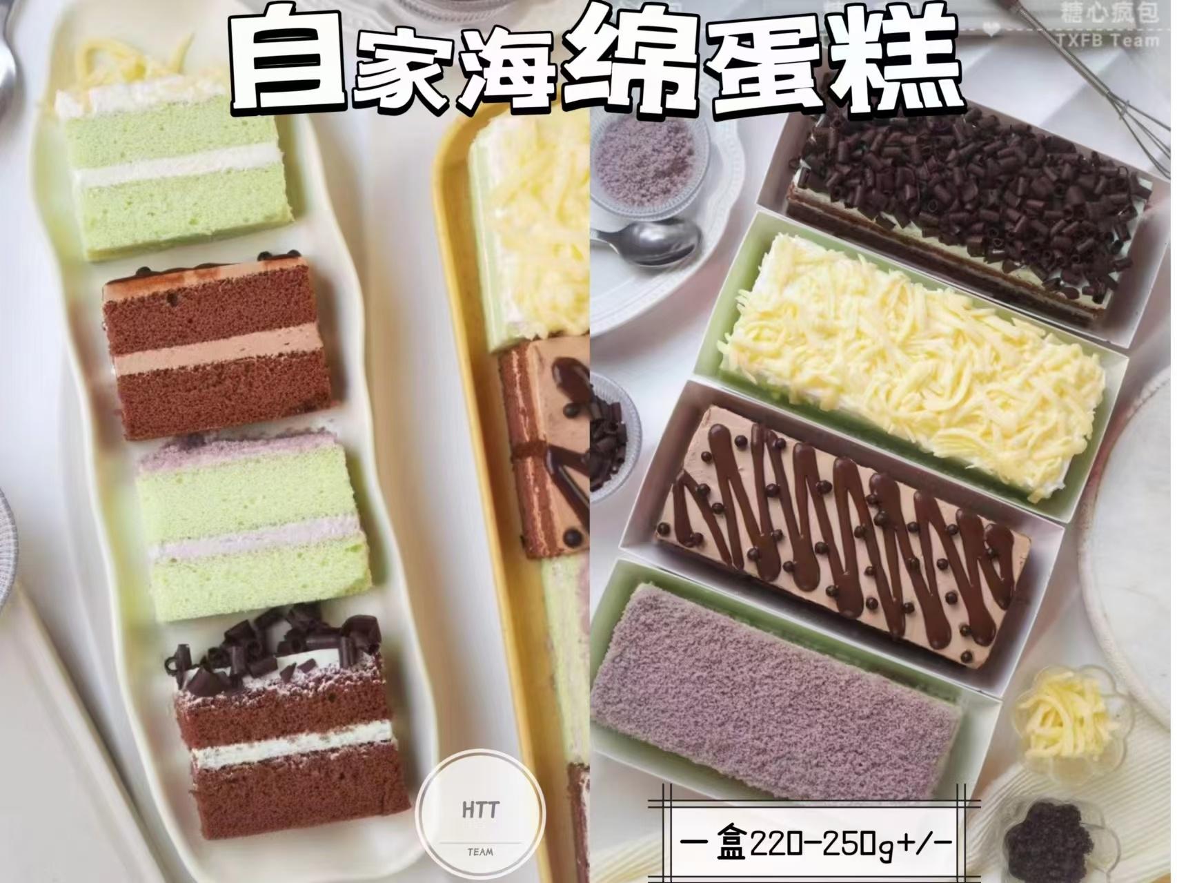 自家海绵蛋糕