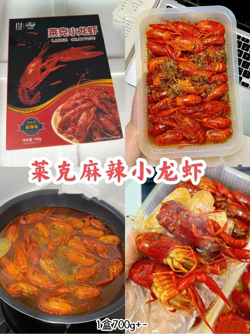 小龙虾