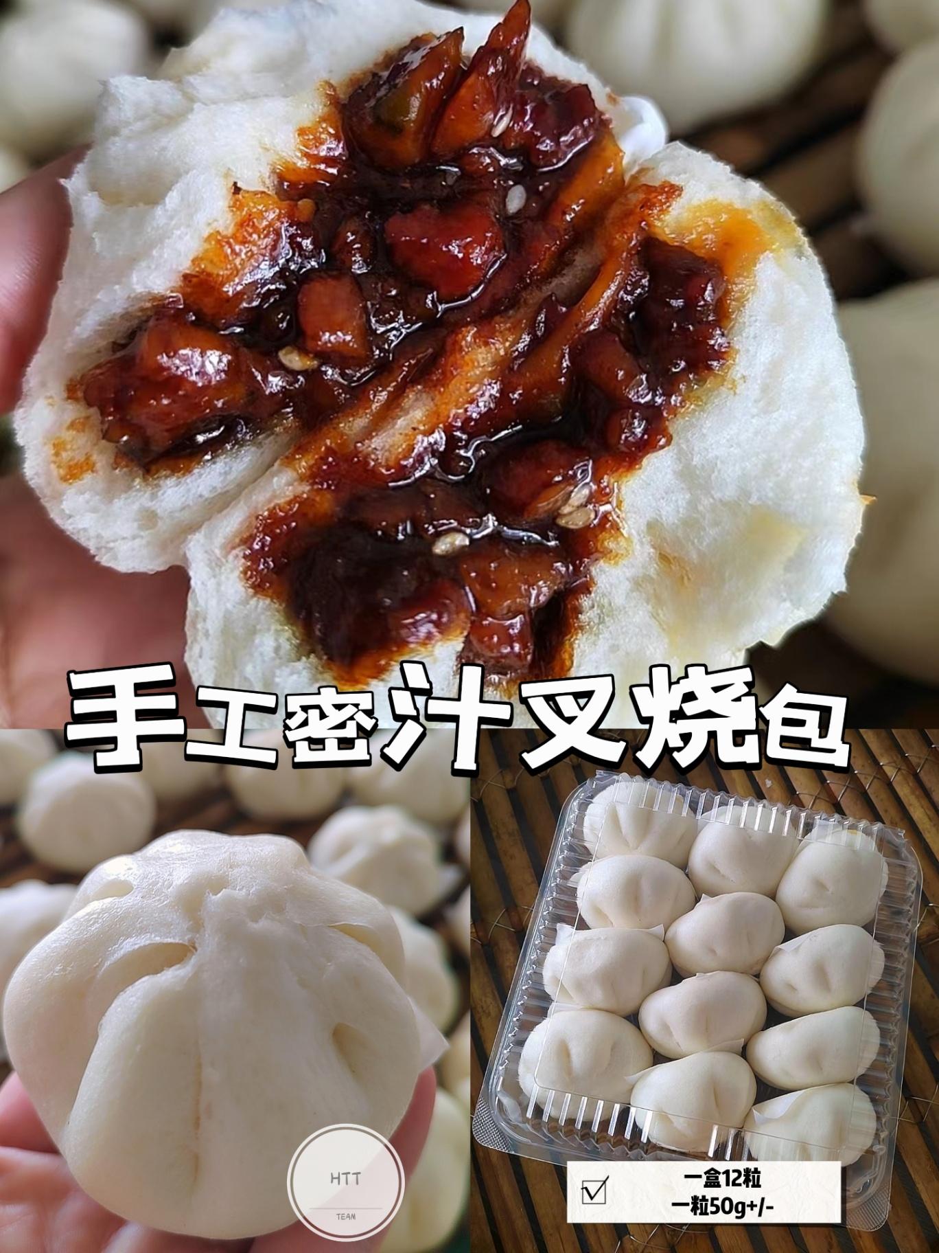 手工蜜汁叉烧包