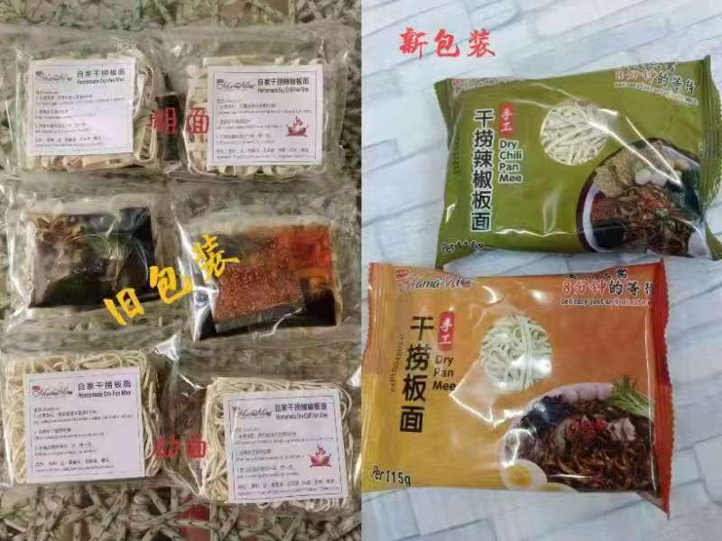 纯手工面系列