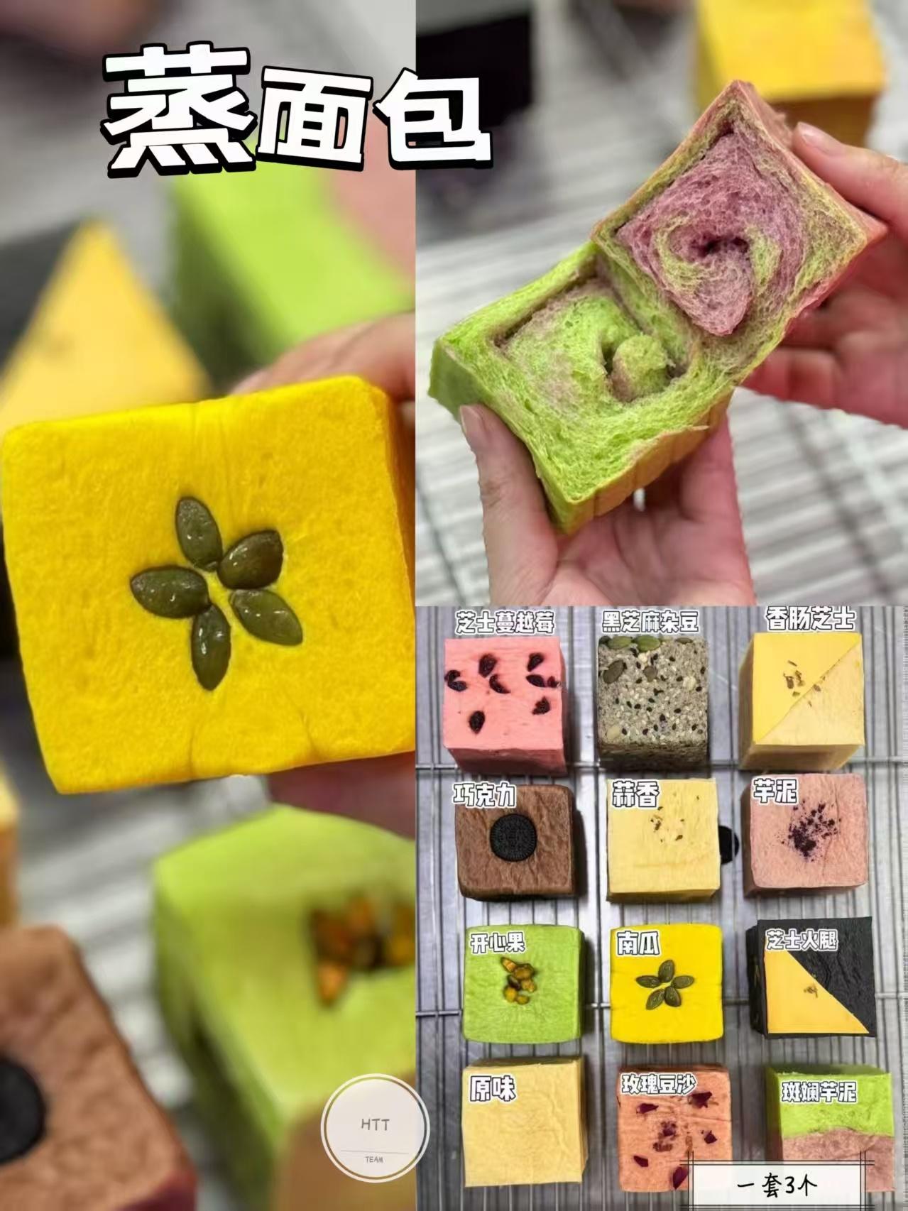 蒸面包系列