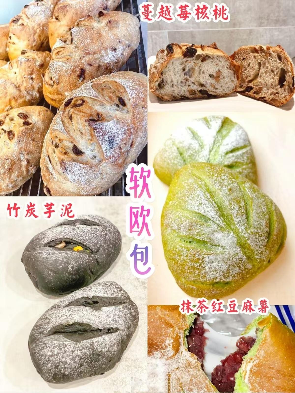 软欧包