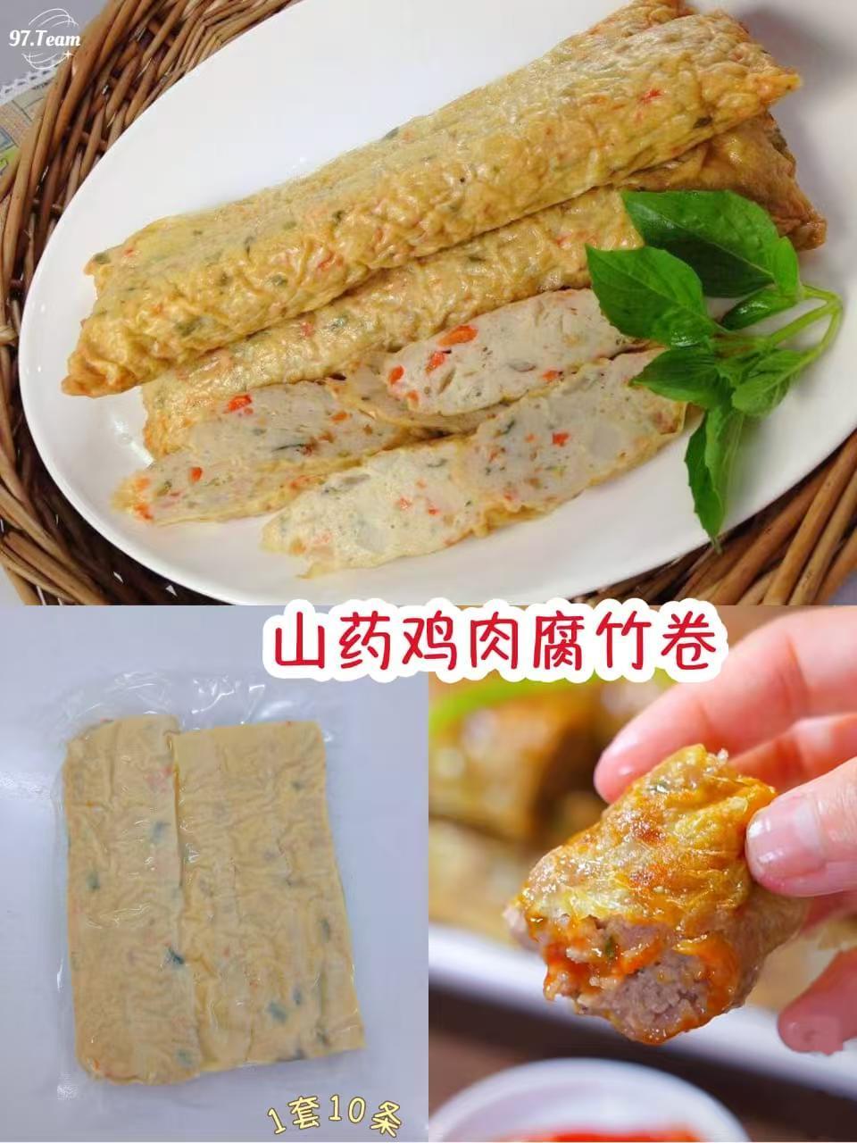 山药鸡肉腐竹卷