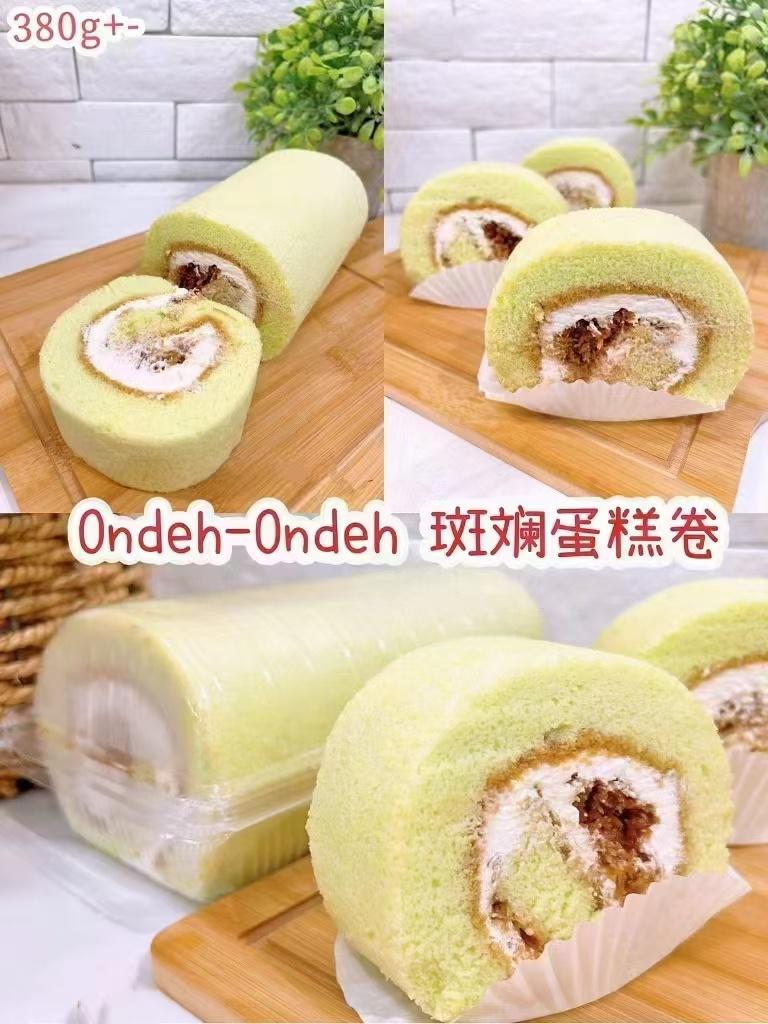 ondeh-ondeh斑斓蛋糕卷