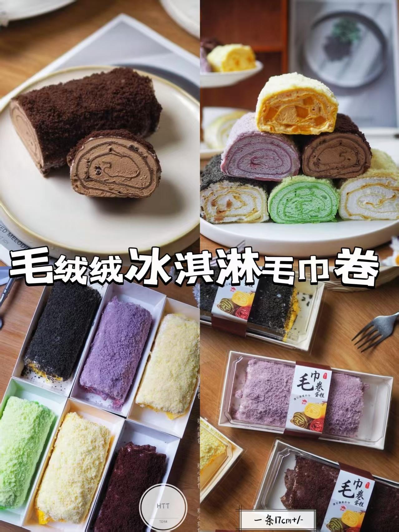 毛巾卷