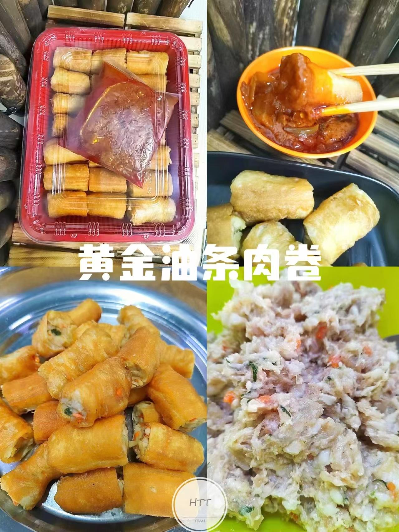 黄金油条肉卷