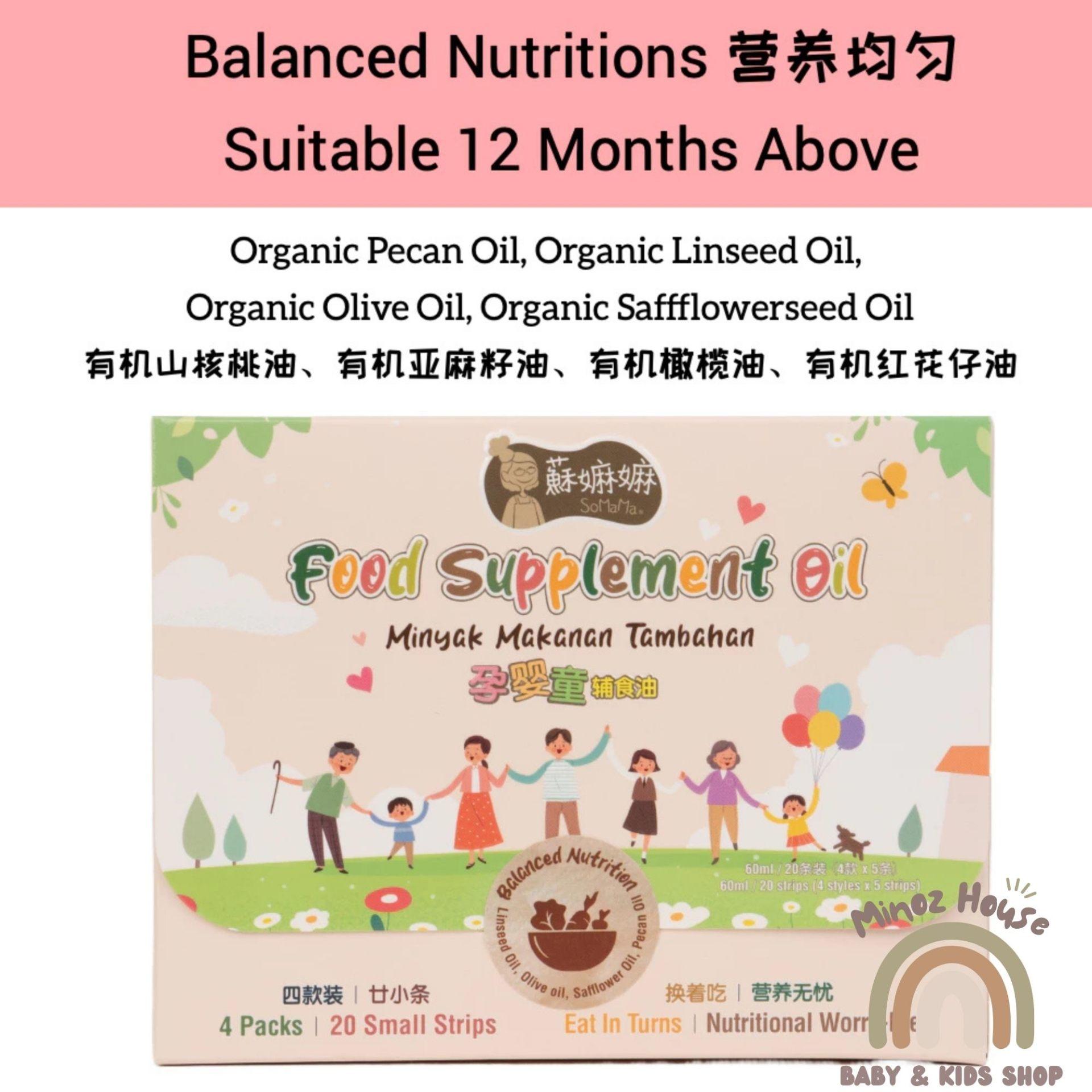 Somama Organic Food Oil Travel Pack -  Balanced Nutritions 嫲嫲婴幼童辅食油1袋1餐 - 营养均衡