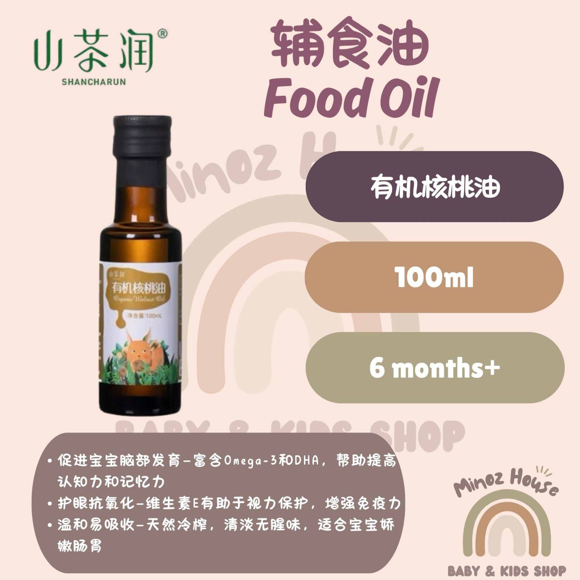 山茶润有机辅食油 - 有机核桃油 100ml
