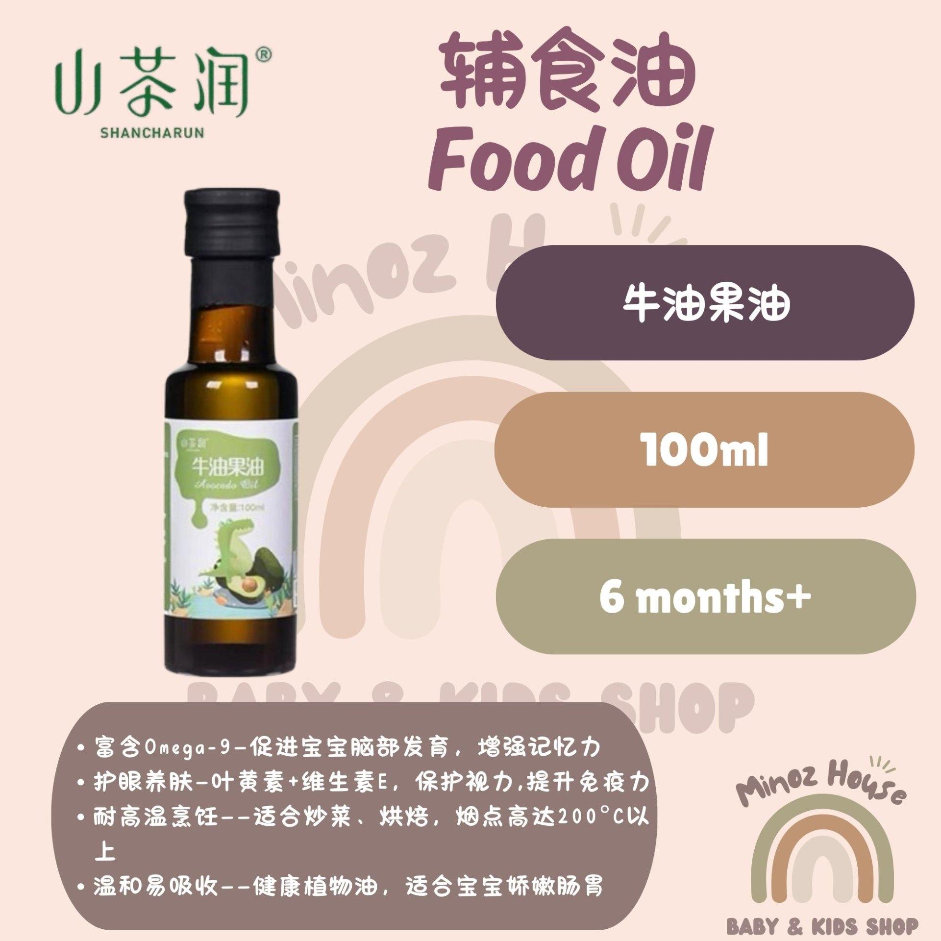 山茶润有机辅食油 - 牛油果油 100ml
