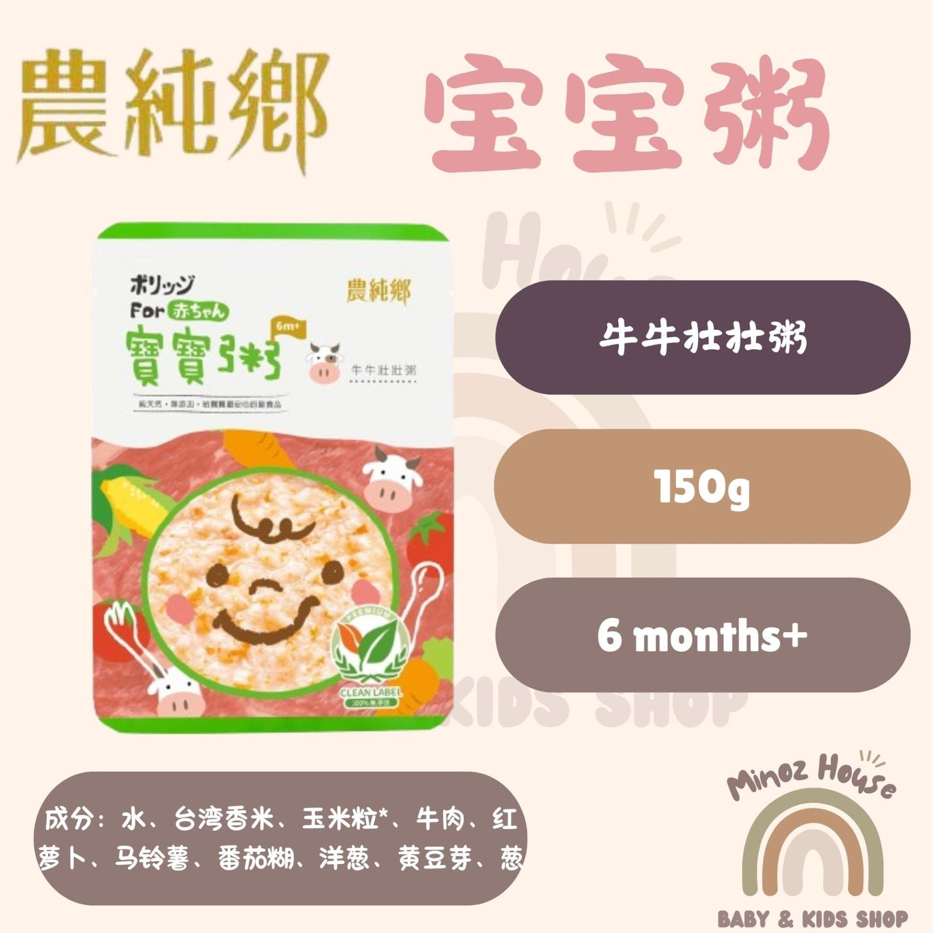 Nong Chun Xiang Taiwan Baby Instant Porridge 农纯乡即食常温宝宝粥 - 牛牛壮壮粥 1 pack