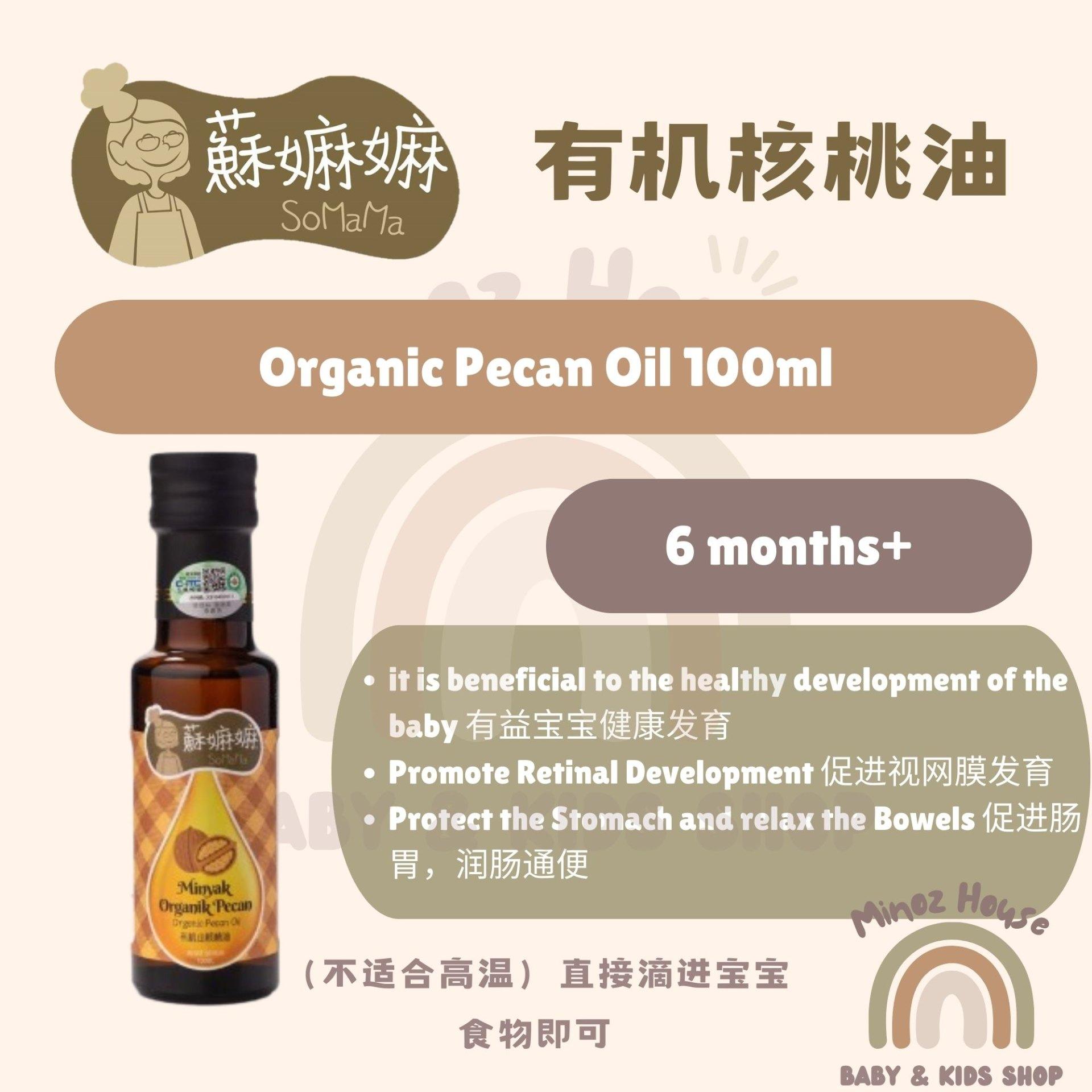 Somama Organic Food Oil - Organic Pecan / Walnut Oil  苏嫲嫲有机山核桃油