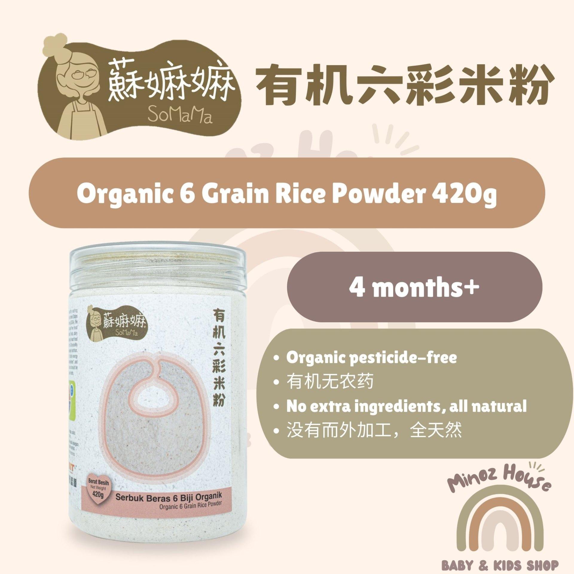 Somama Organic Rice - Mixed 6 Rice Powder 苏嫲嫲有机六彩米粉