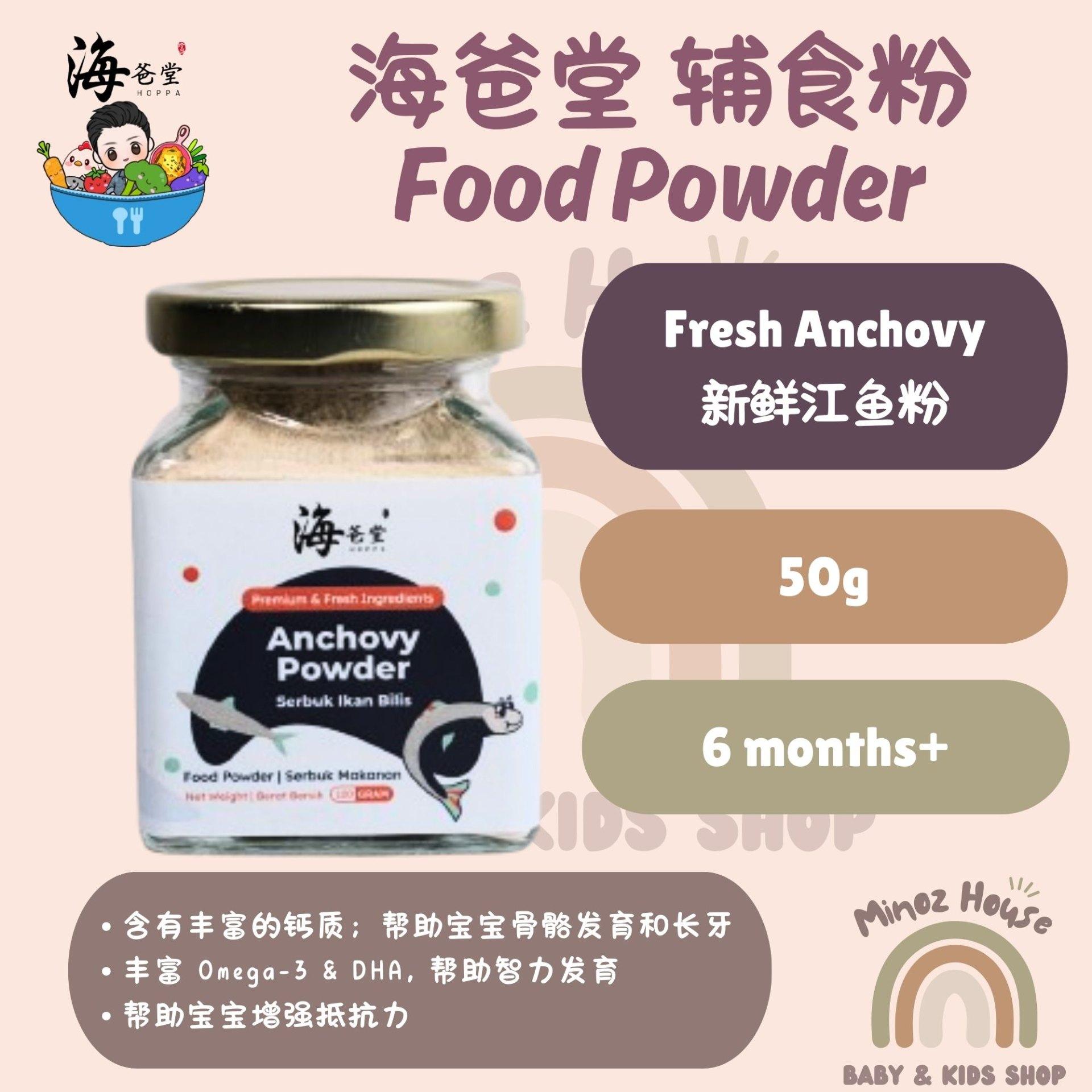 Hoppa Fresh Anchovy Powder 海爸堂新鲜江鱼粉
