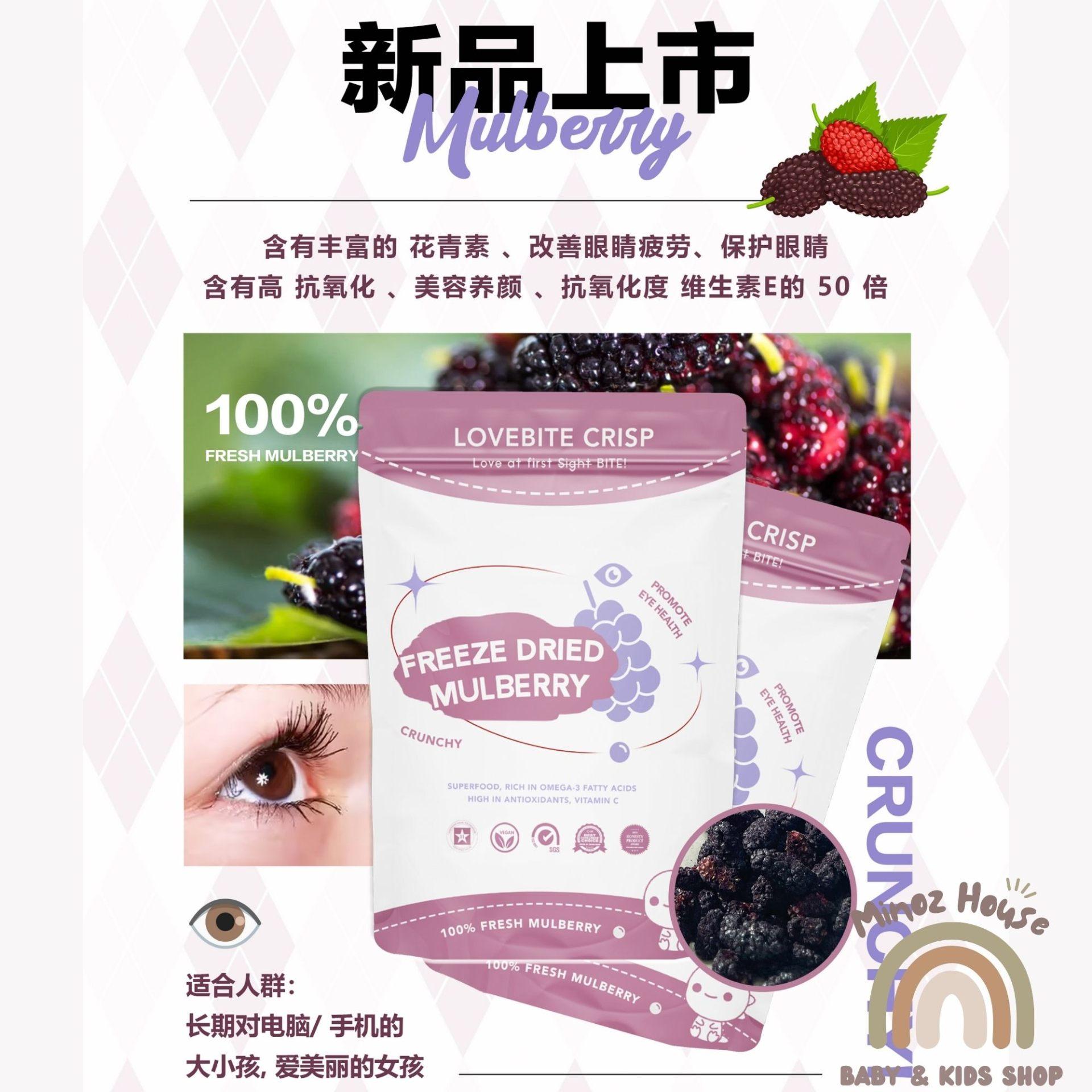 Lovebite Crisp - FREEZE DRIED MULBERRY