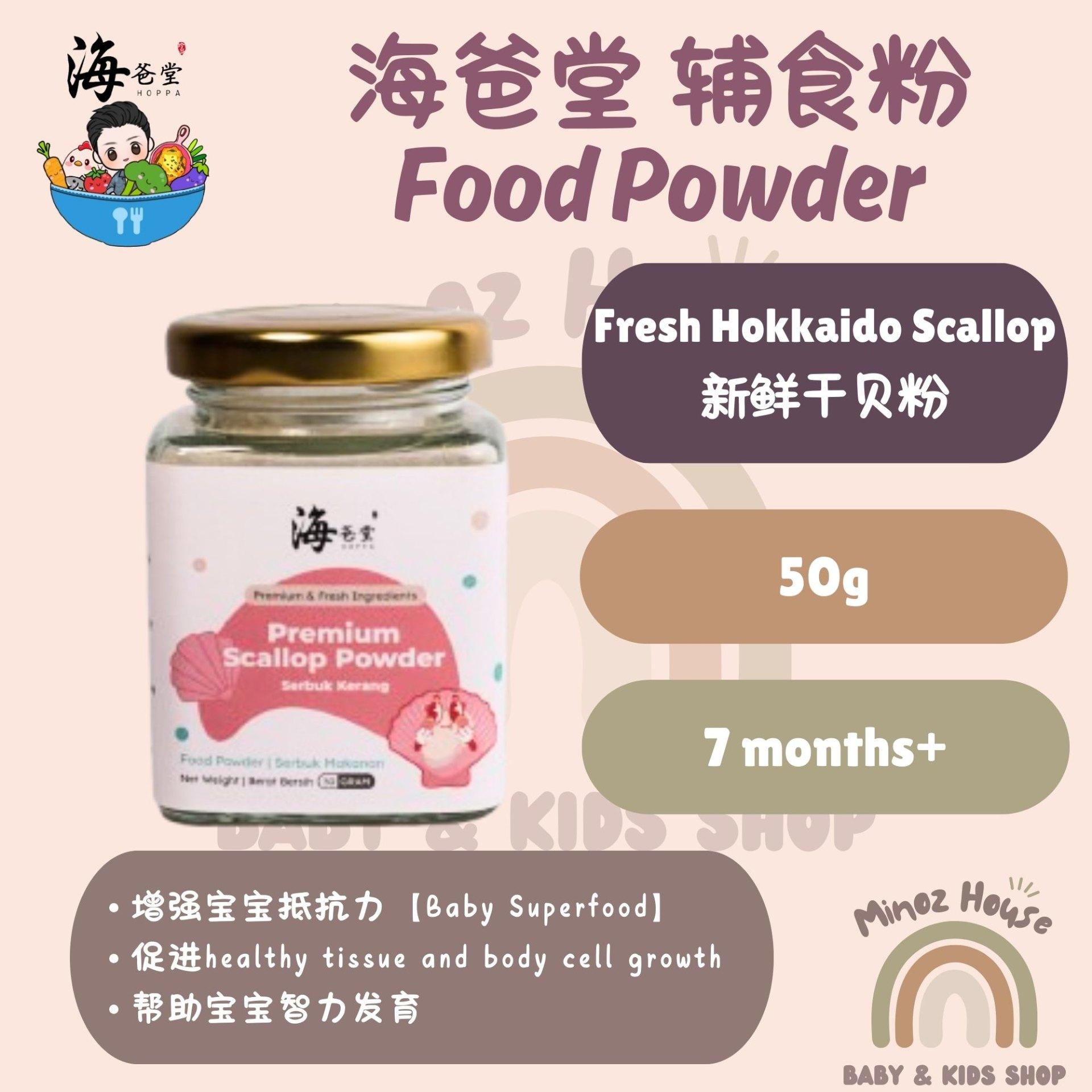 Hoppa Fresh Hokkaido Scallop Powder 海爸堂新鲜干贝粉