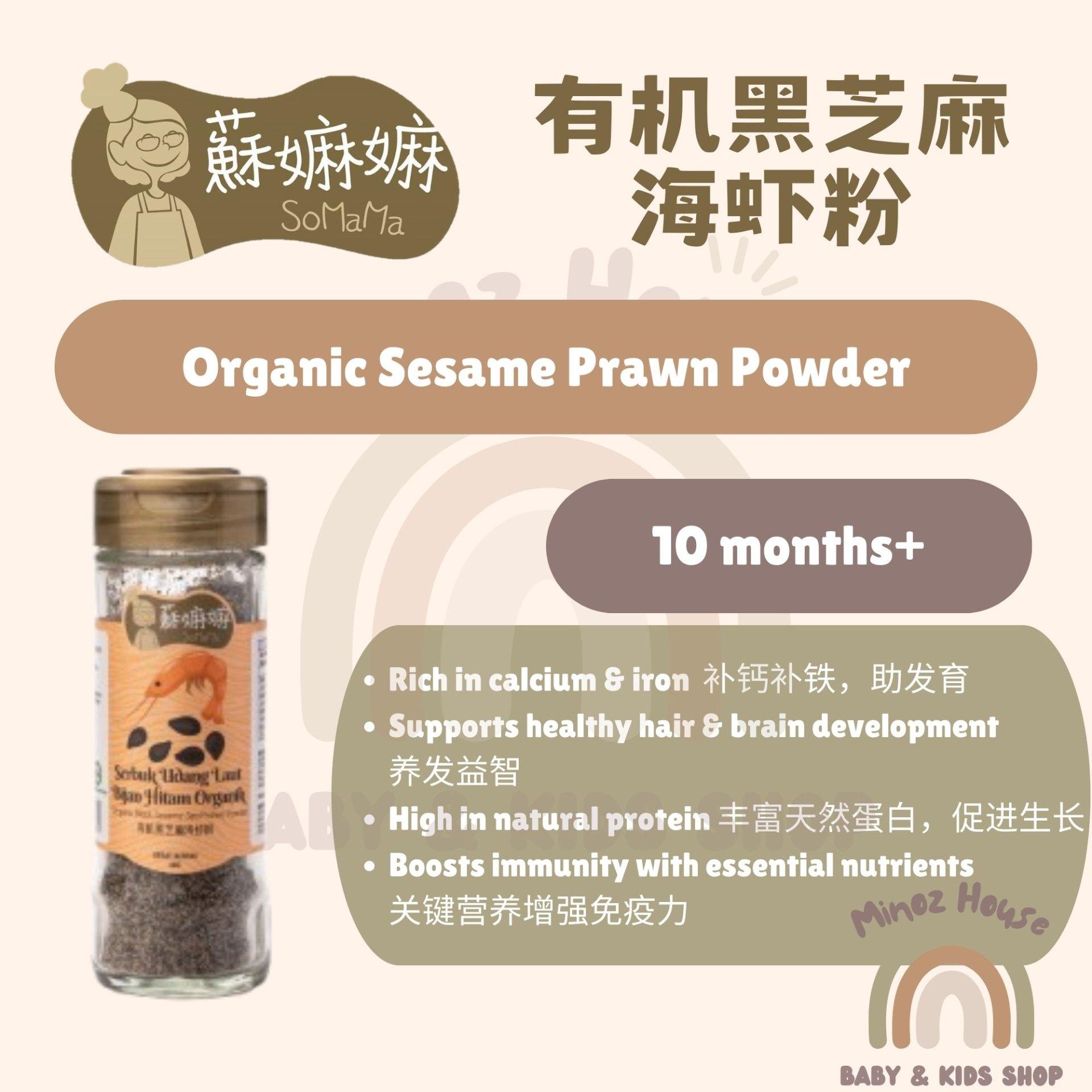 Somama Organic Food Powder -  Black Sesame Sea Prawn  苏嫲嫲有机黑芝麻海虾粉