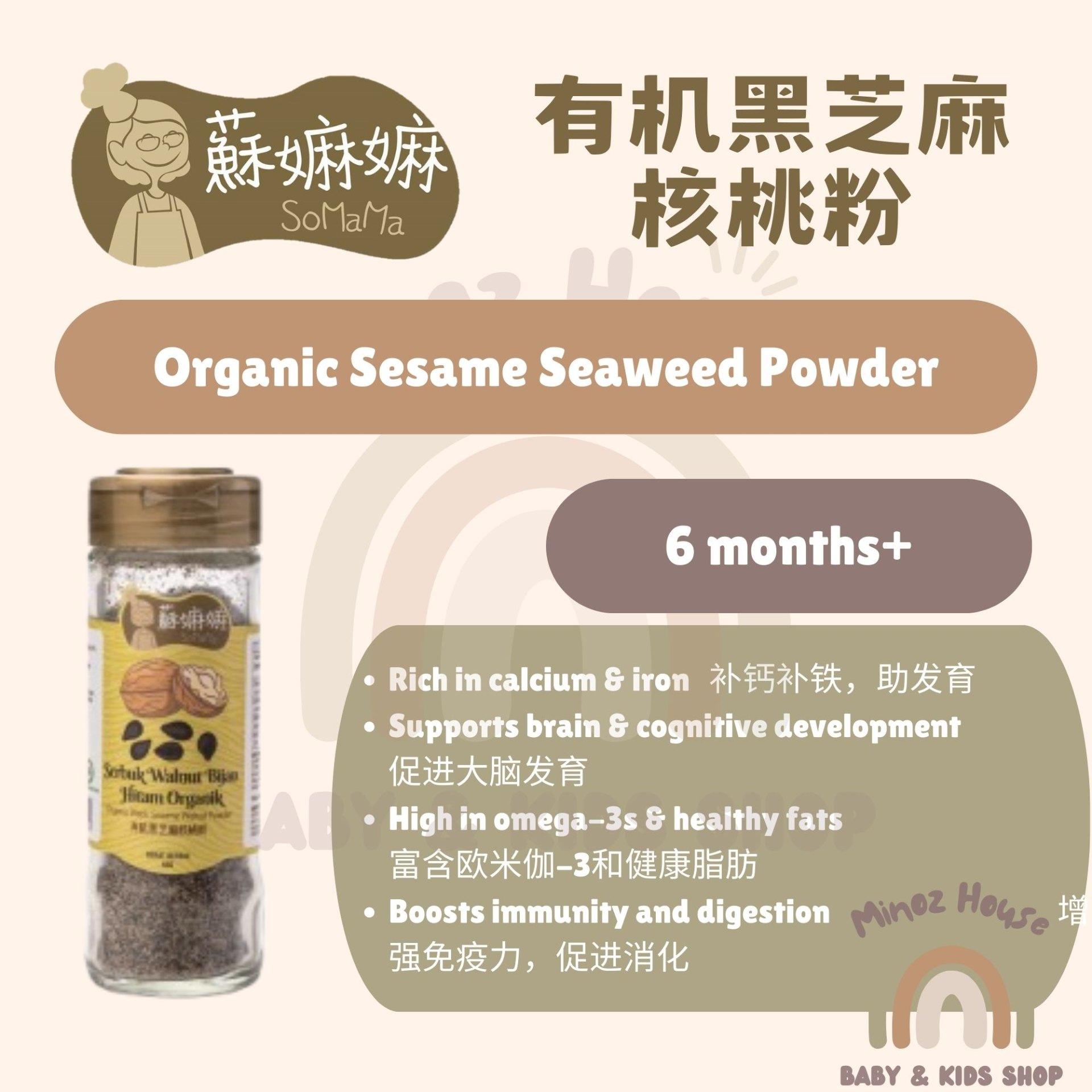 Somama Organic Food Powder -  Black Sesame Walnut  苏嫲嫲有机黑芝麻核桃粉