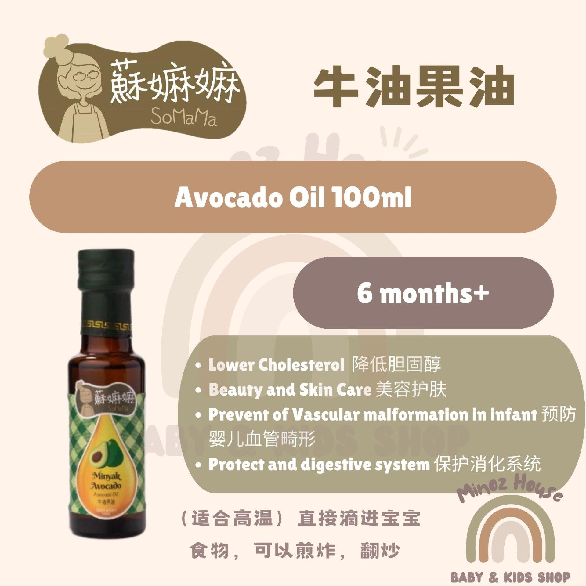 Somama Organic Food Oil -  Avocado Oil   苏嫲嫲牛油果油