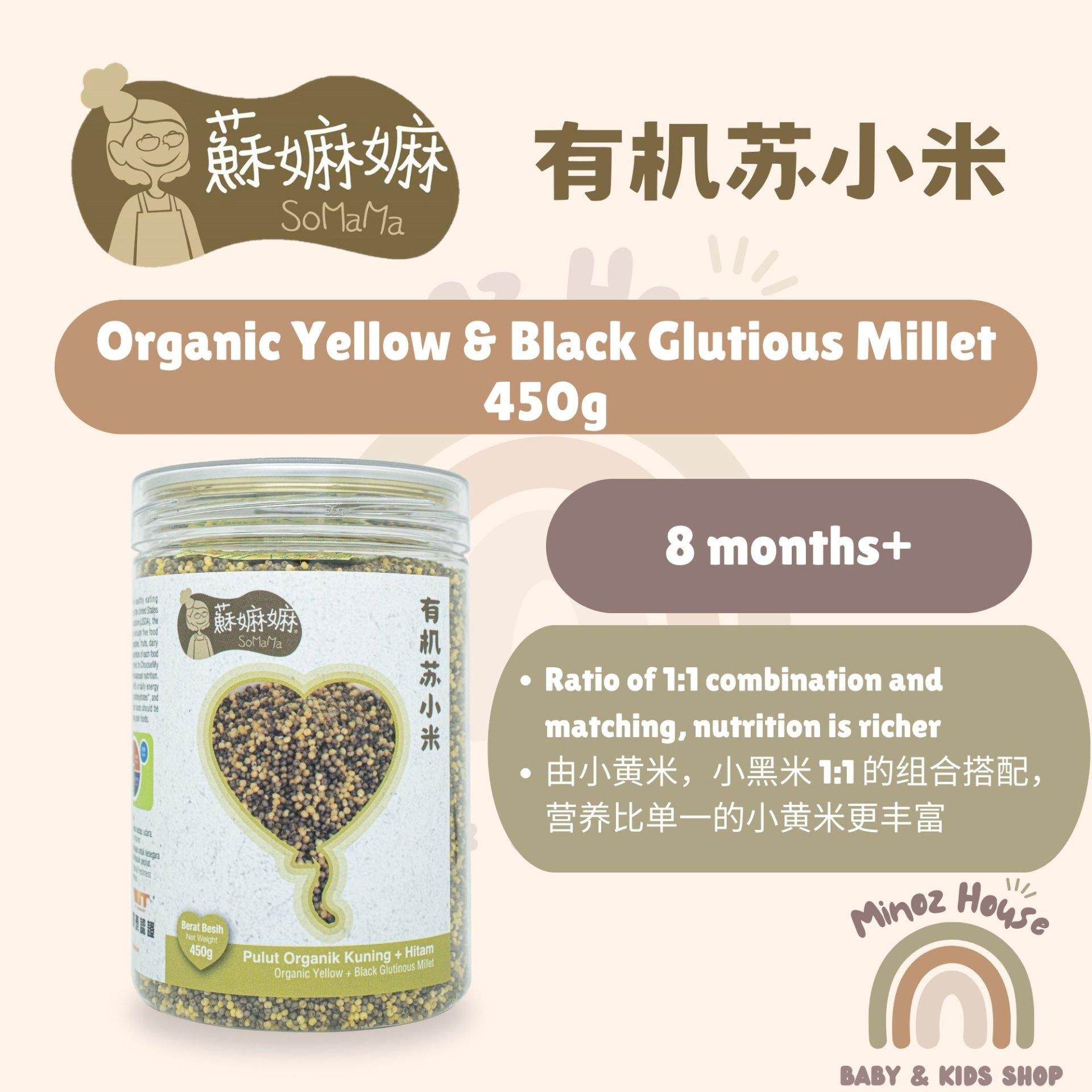 Somama Organic Rice - Yellow & Black Glutinous Millet 苏嫲嫲宝宝有机苏小米