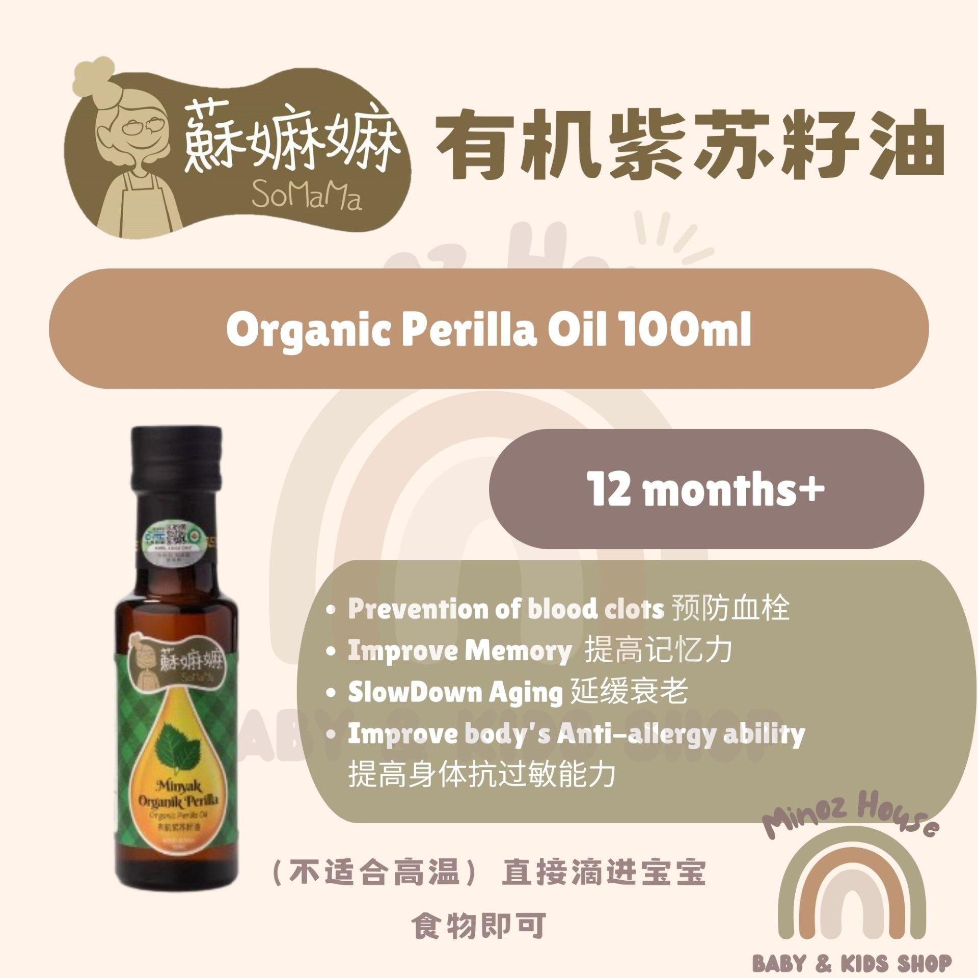 Somama Organic Food Oil - Organic Perilla Oil  苏嫲嫲有机紫苏籽油
