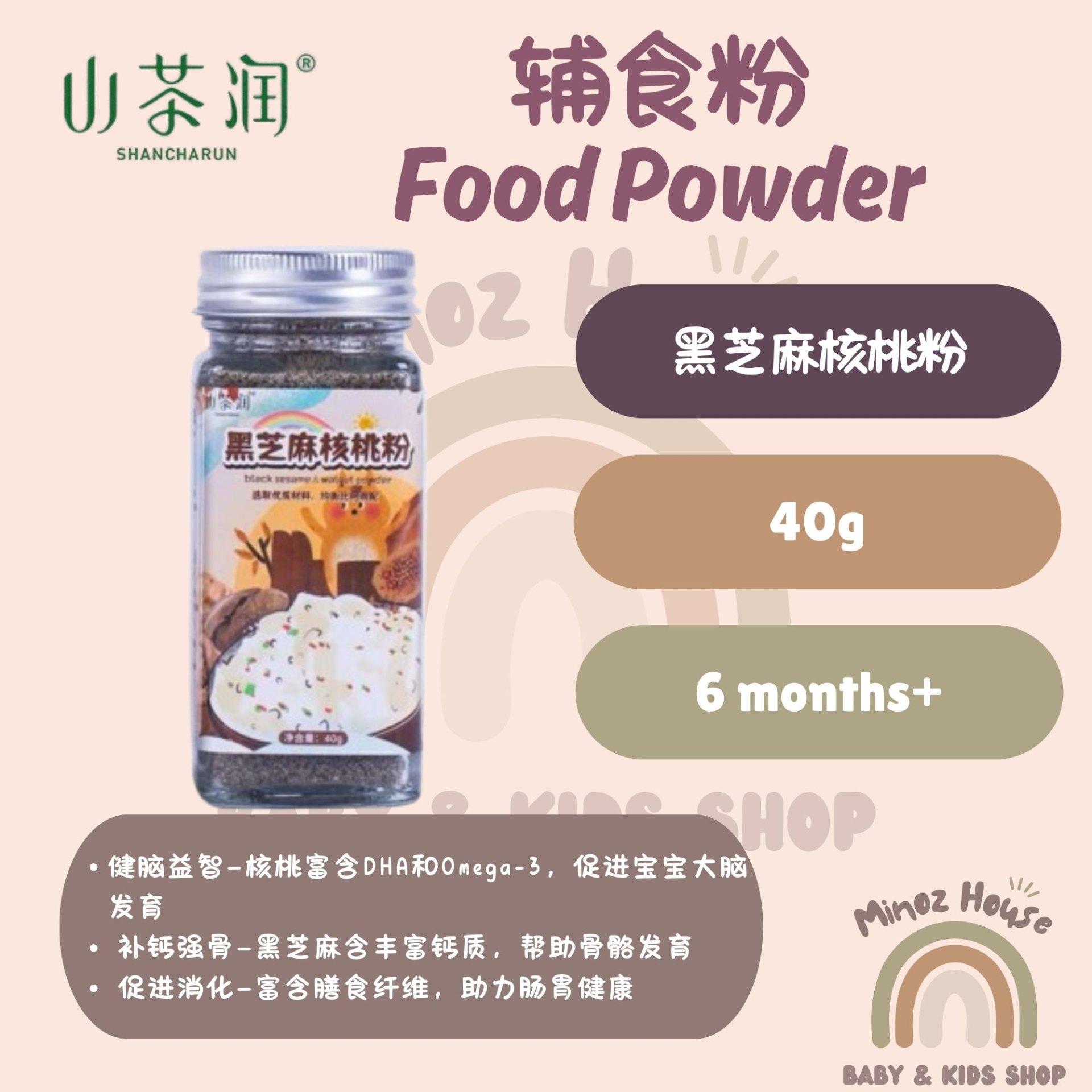 山茶润有机辅食粉 - 黑芝麻核桃粉 40g