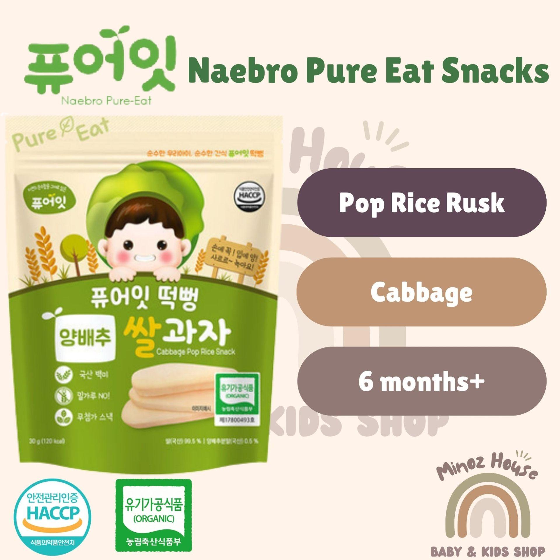 Naebro Pure Eat Organic Rice Snack - Pop - Cabbage