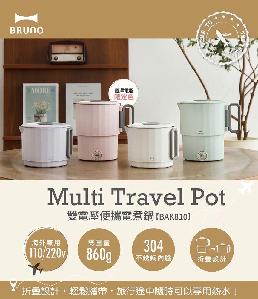 Bruno 便携电煮锅
