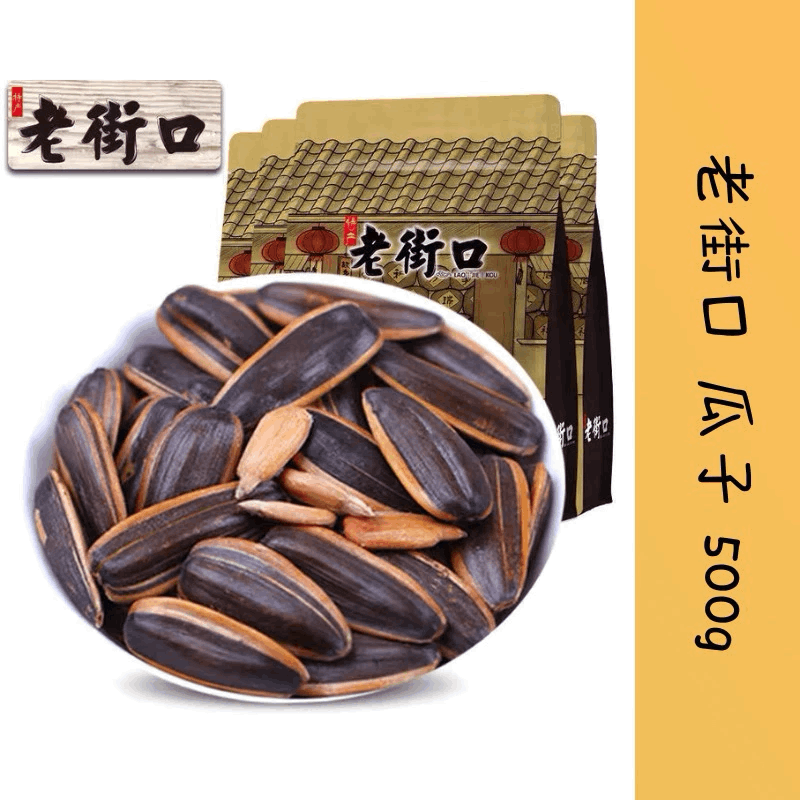 Lao Jie Kou Sunflower Seed 老街口五瓜子 500g