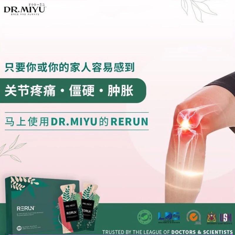 💯%Authentic 假一赔十💥买3送5💥💥正品现货‼️ Rerun Dr.Miyu 100%Natural BotanicalDrink💥Arthritis drink,joint soreness,anti-inflammatory