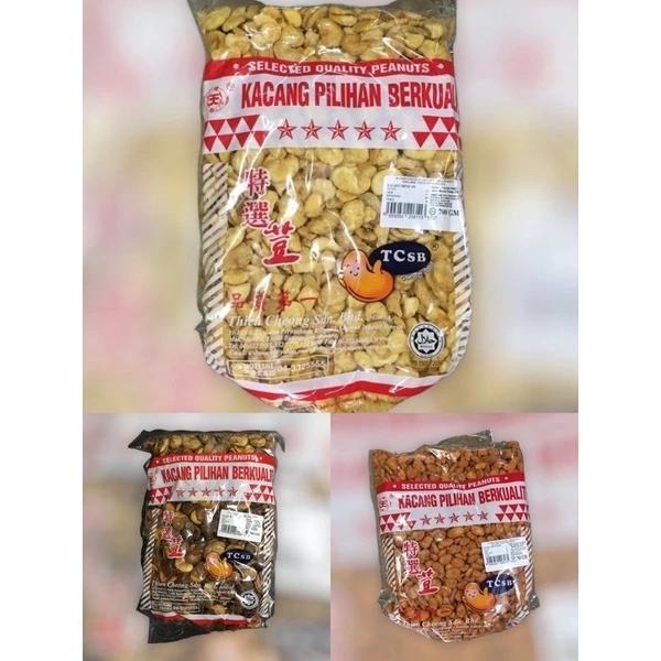 600gm TC Kacang Sepat Isi / Kulit / Kari Broad Bean