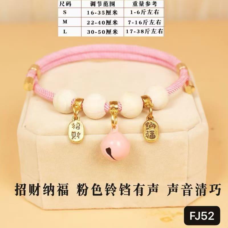 FJ52  宠物 发财 纳福 | 铃铛 | 粉色