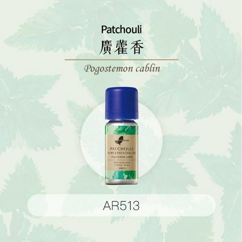 Patchouli Pure Essential Oil 广藿香纯精油 (10ml)